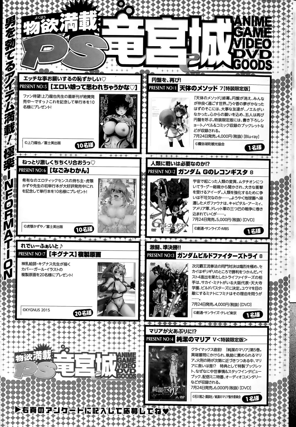 COMIC ペンギンクラブ山賊版 2015年8月号