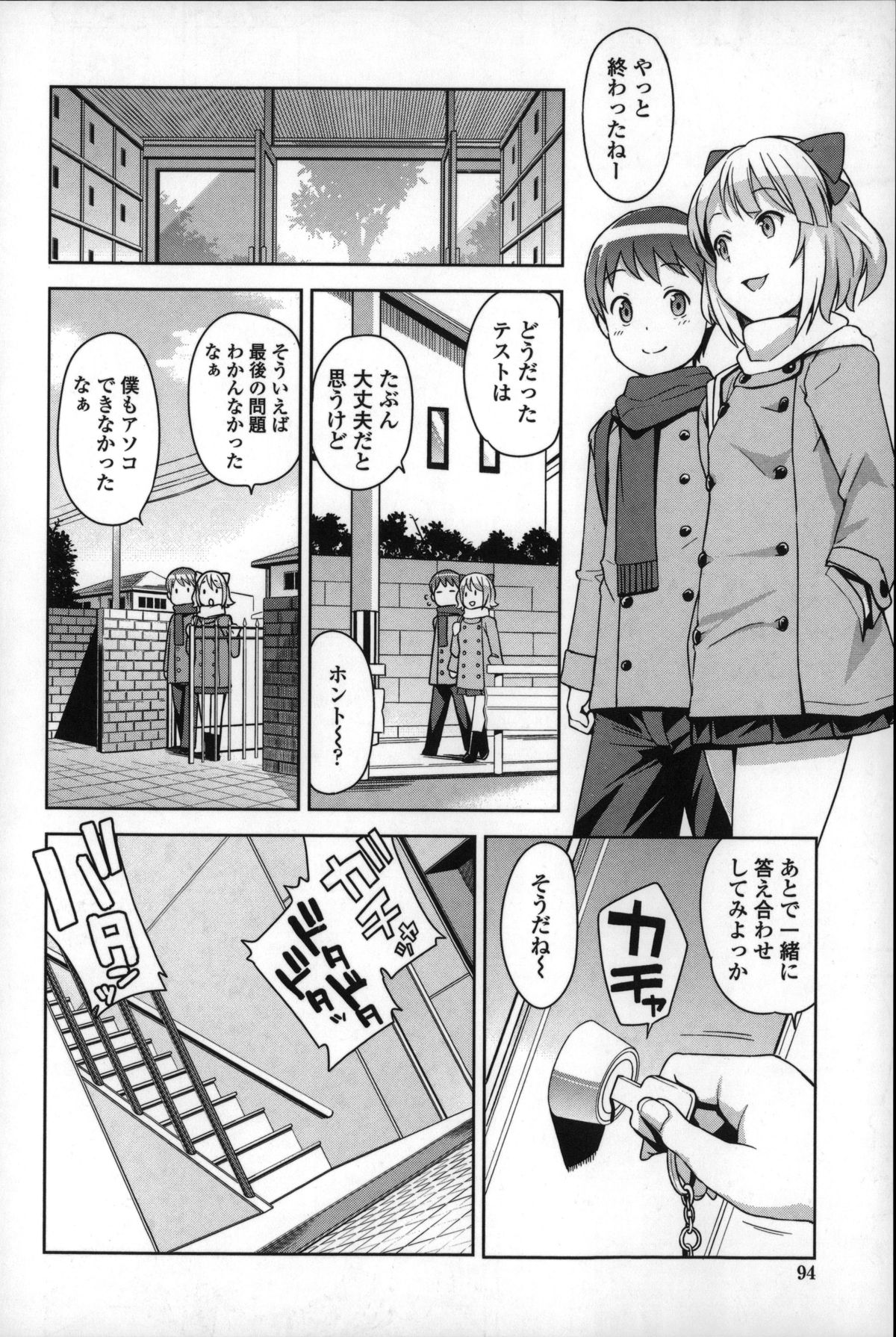 [たまごろー] ハメトモコレクション + 4Pリーフレット