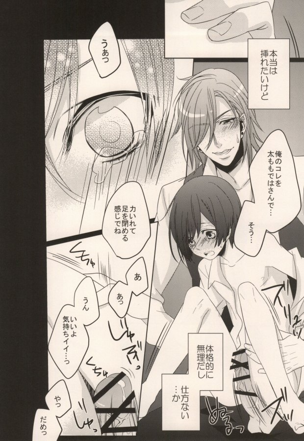 [MAGI (若山トラ)] トリプルエックス (うたの☆プリンスさまっ♪)