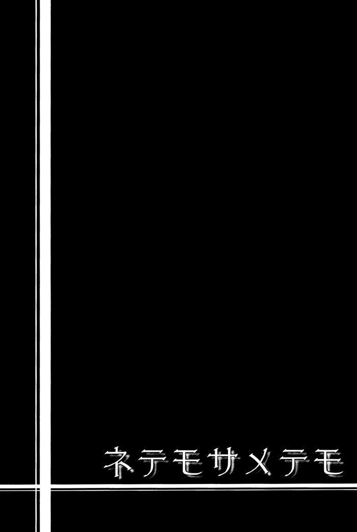 [ONIYURI (たよこ)] 寝ても醒めても (うたの☆プリンスさまっ♪) [英訳]