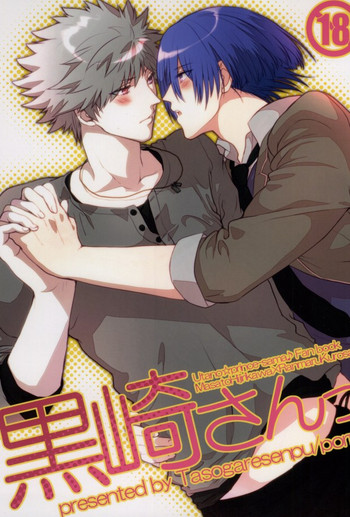 (ラブソング☆レッスン♪6th) [黄昏旋風 (ポリー)] 黒崎さんっ (うたの☆プリンスさまっ♪)