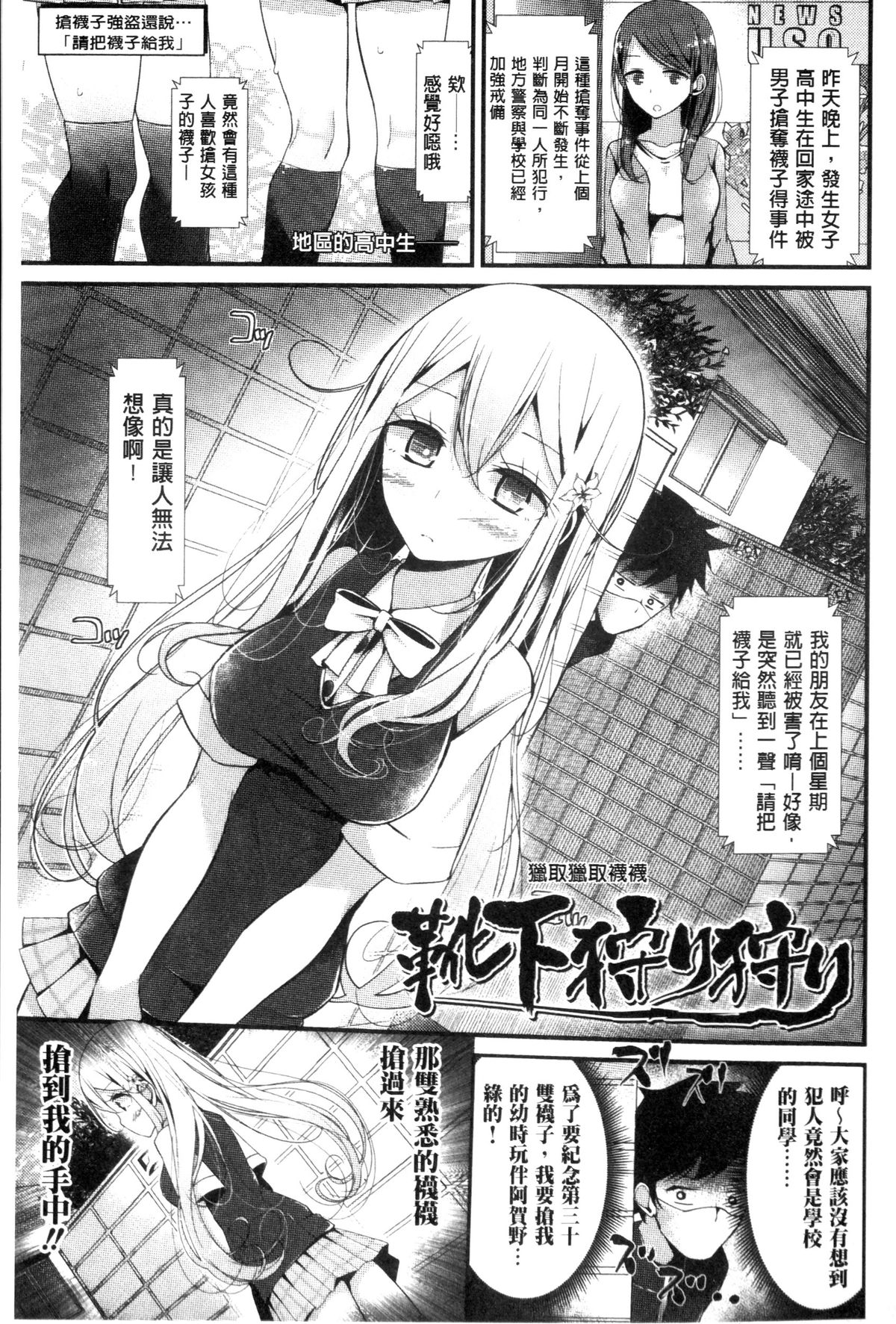 [大嘘] アシコキズム [中国翻訳]