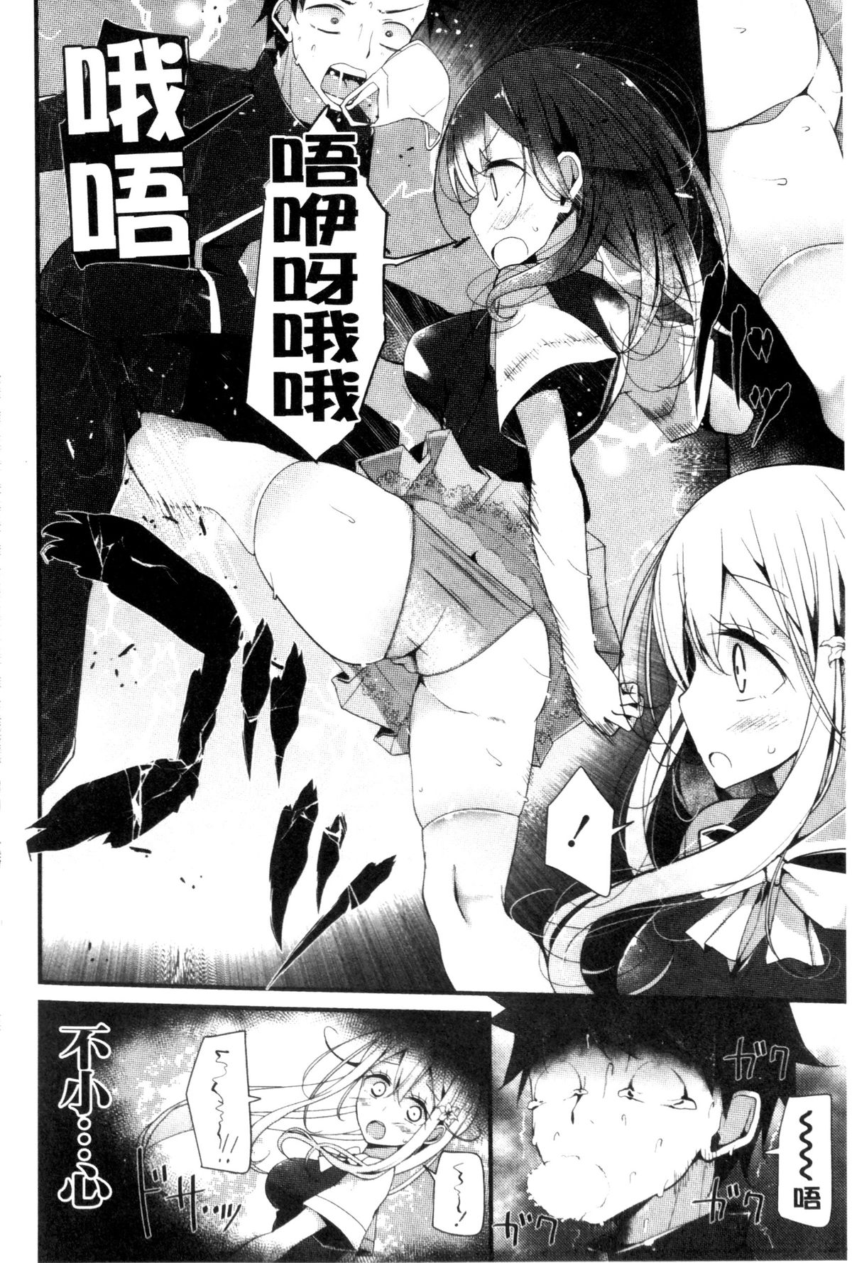 [大嘘] アシコキズム [中国翻訳]