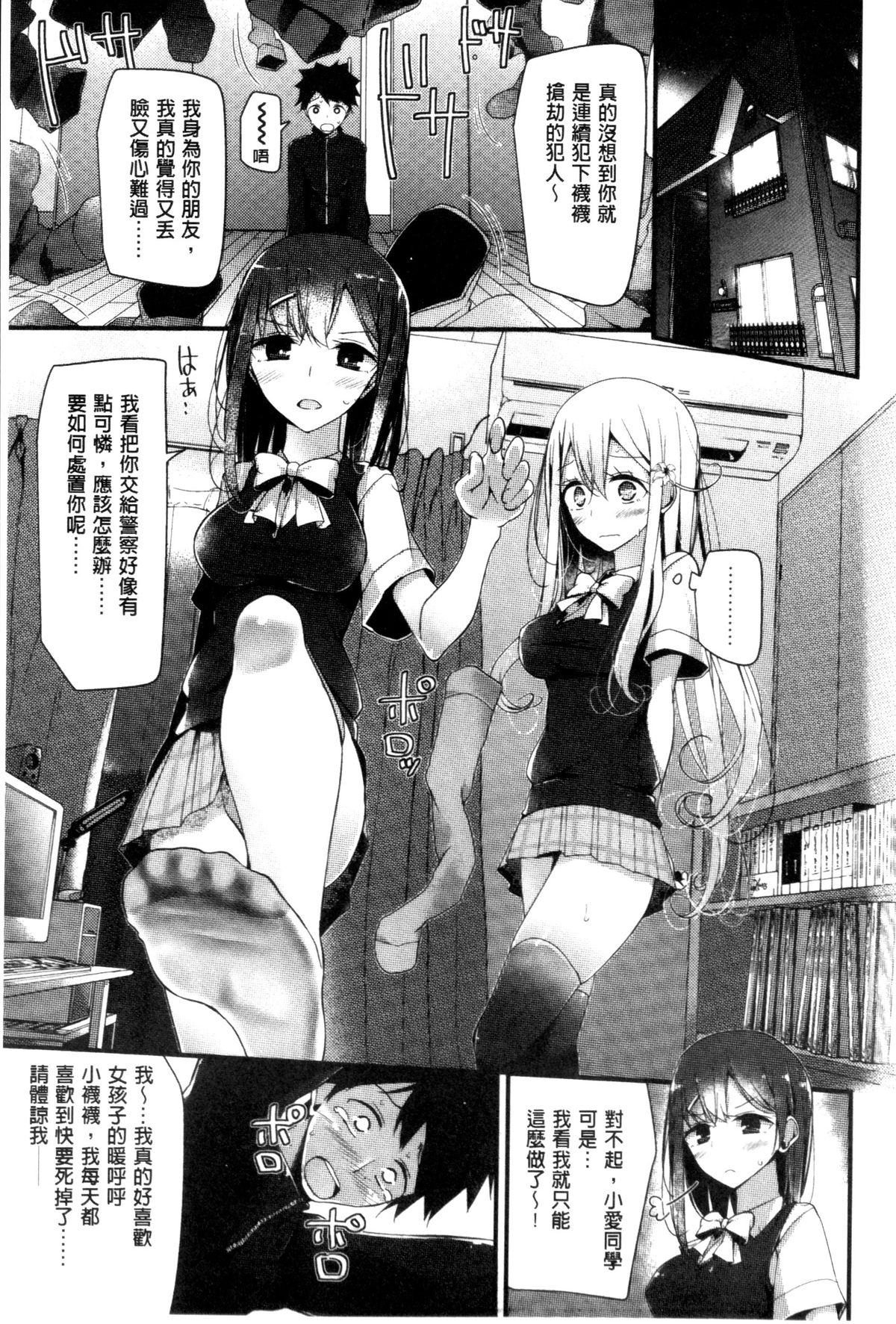 [大嘘] アシコキズム [中国翻訳]