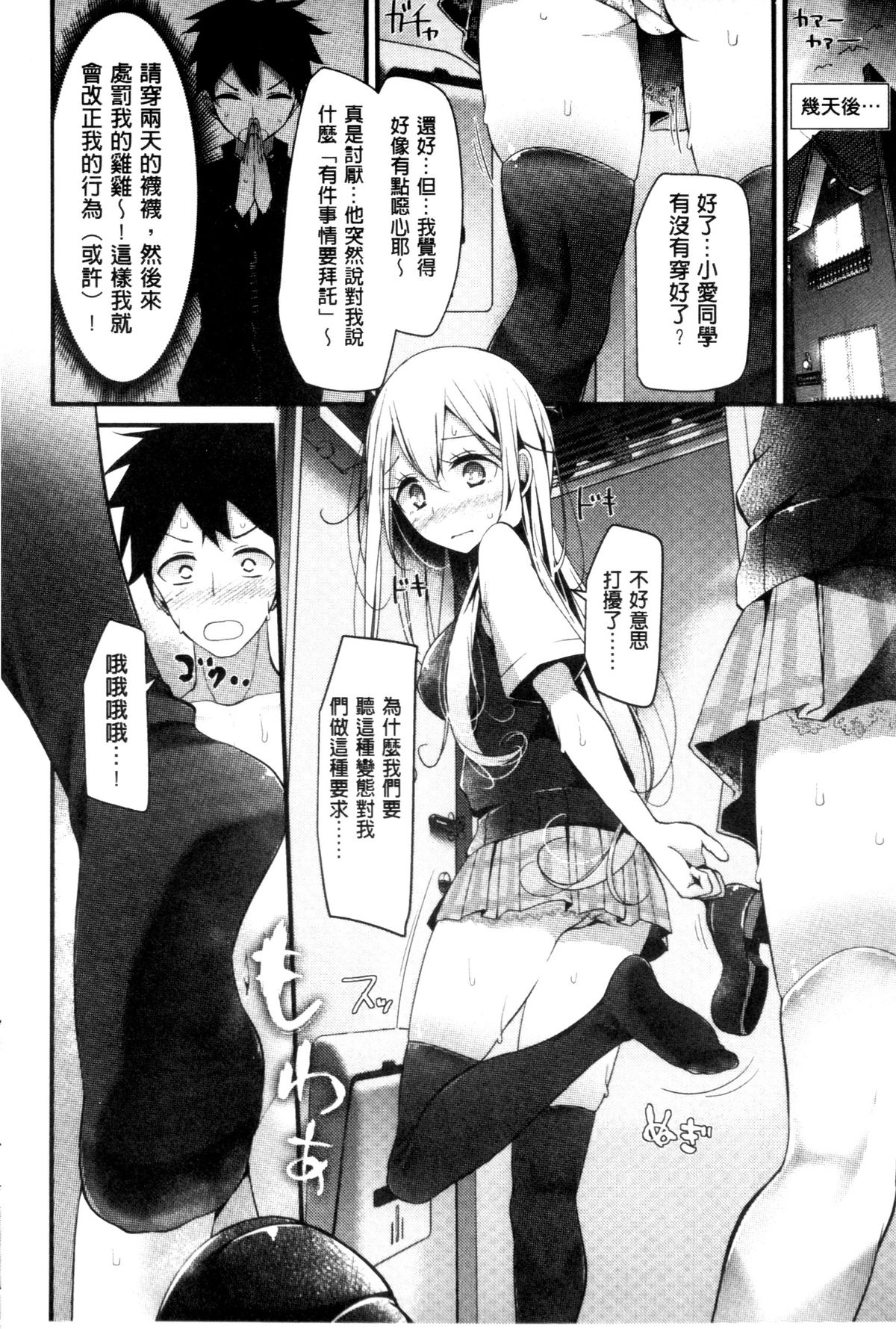 [大嘘] アシコキズム [中国翻訳]