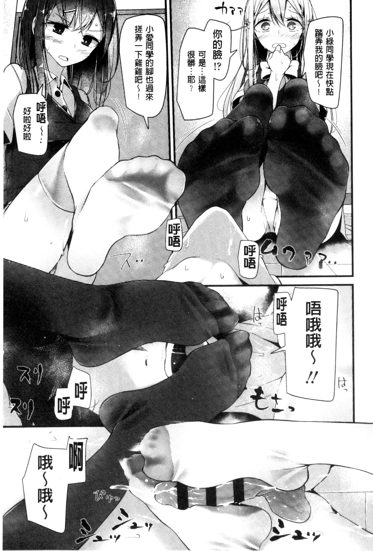 [大嘘] アシコキズム [中国翻訳]