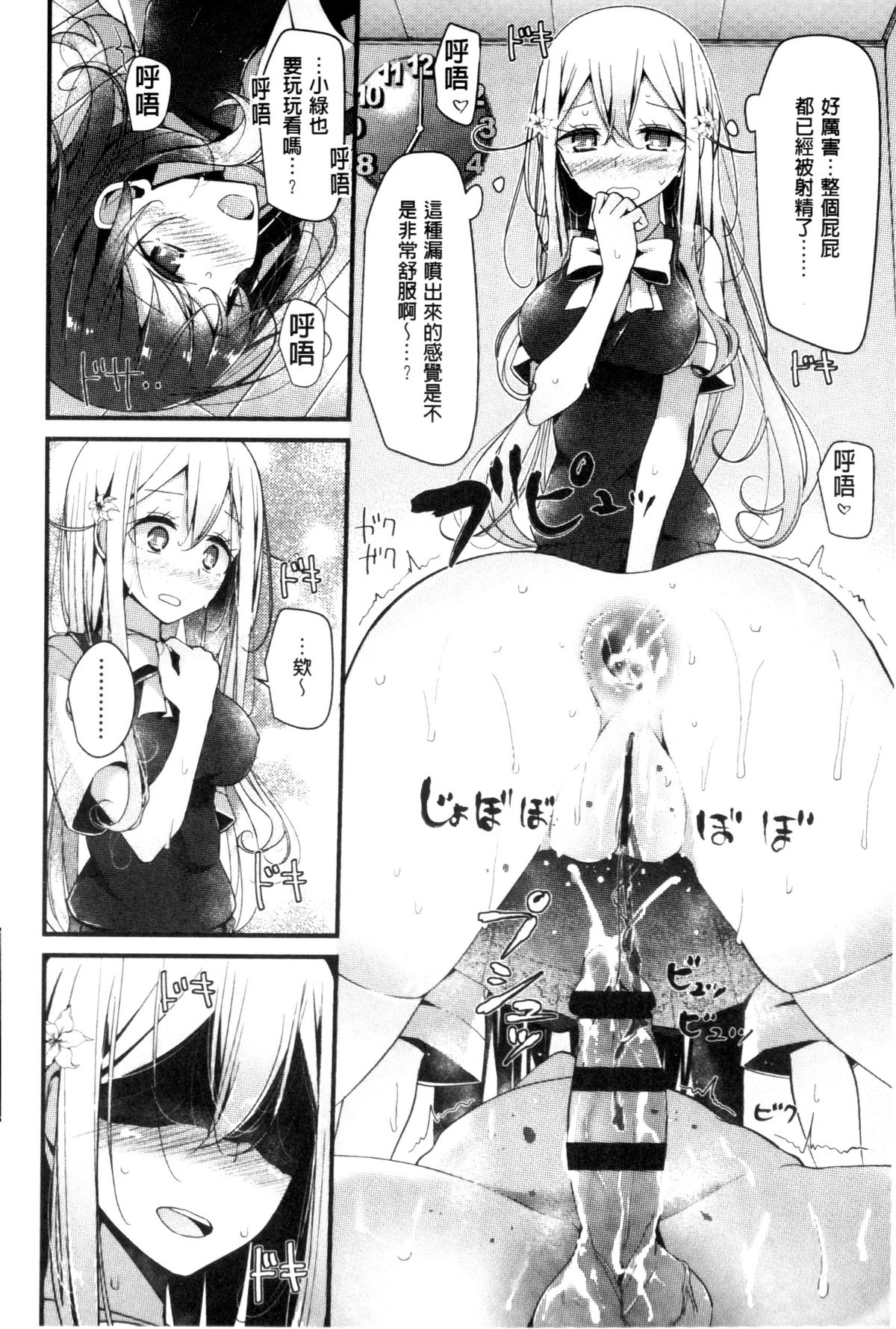 [大嘘] アシコキズム [中国翻訳]