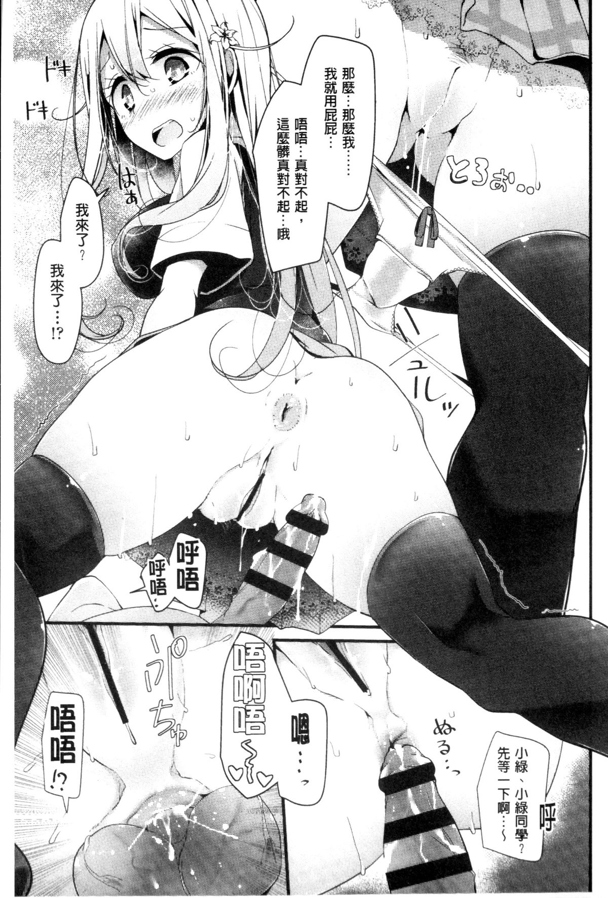 [大嘘] アシコキズム [中国翻訳]