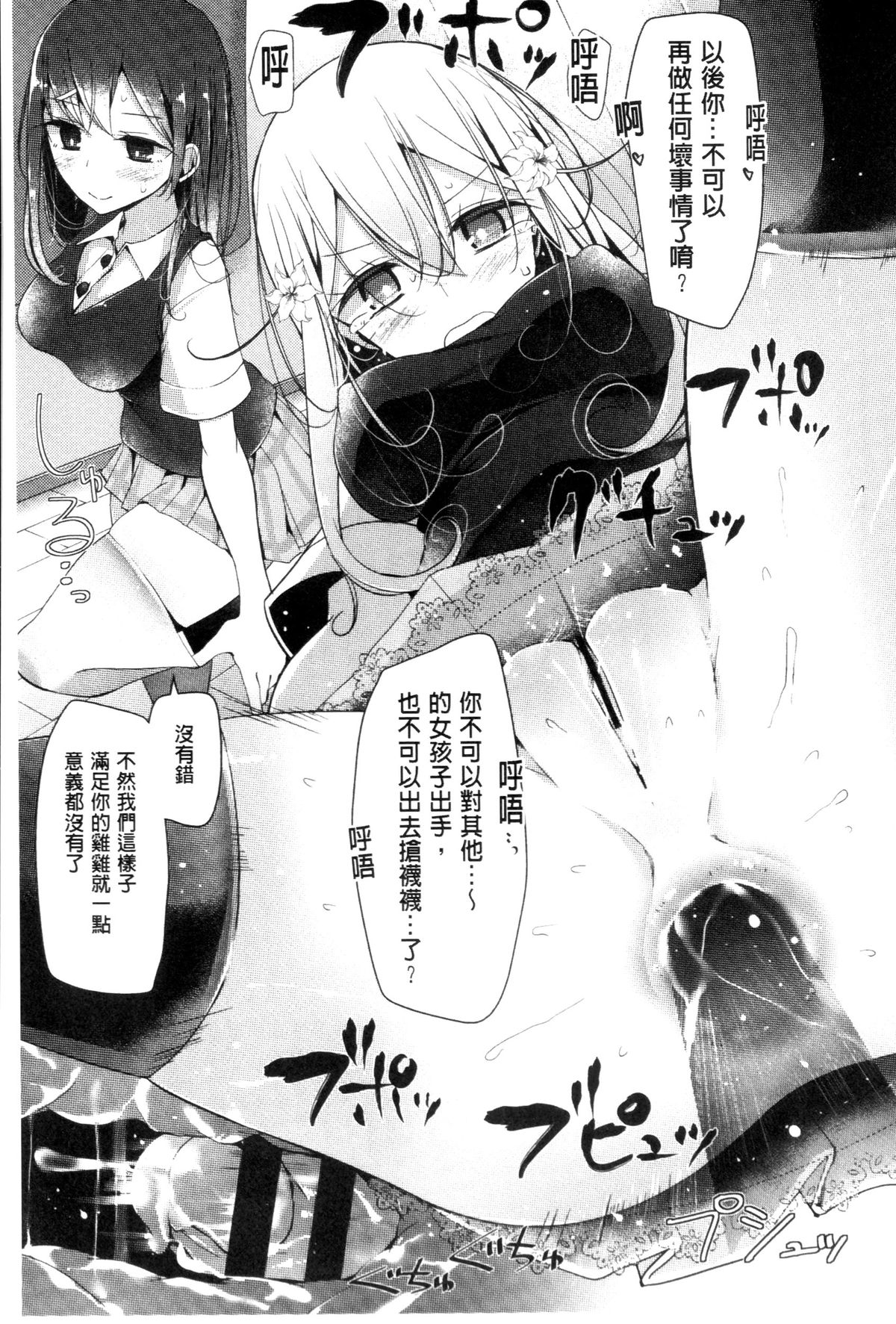 [大嘘] アシコキズム [中国翻訳]