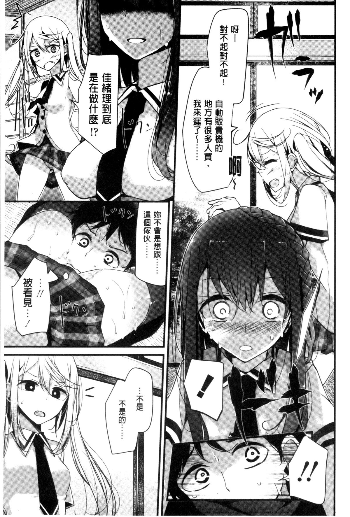 [大嘘] アシコキズム [中国翻訳]