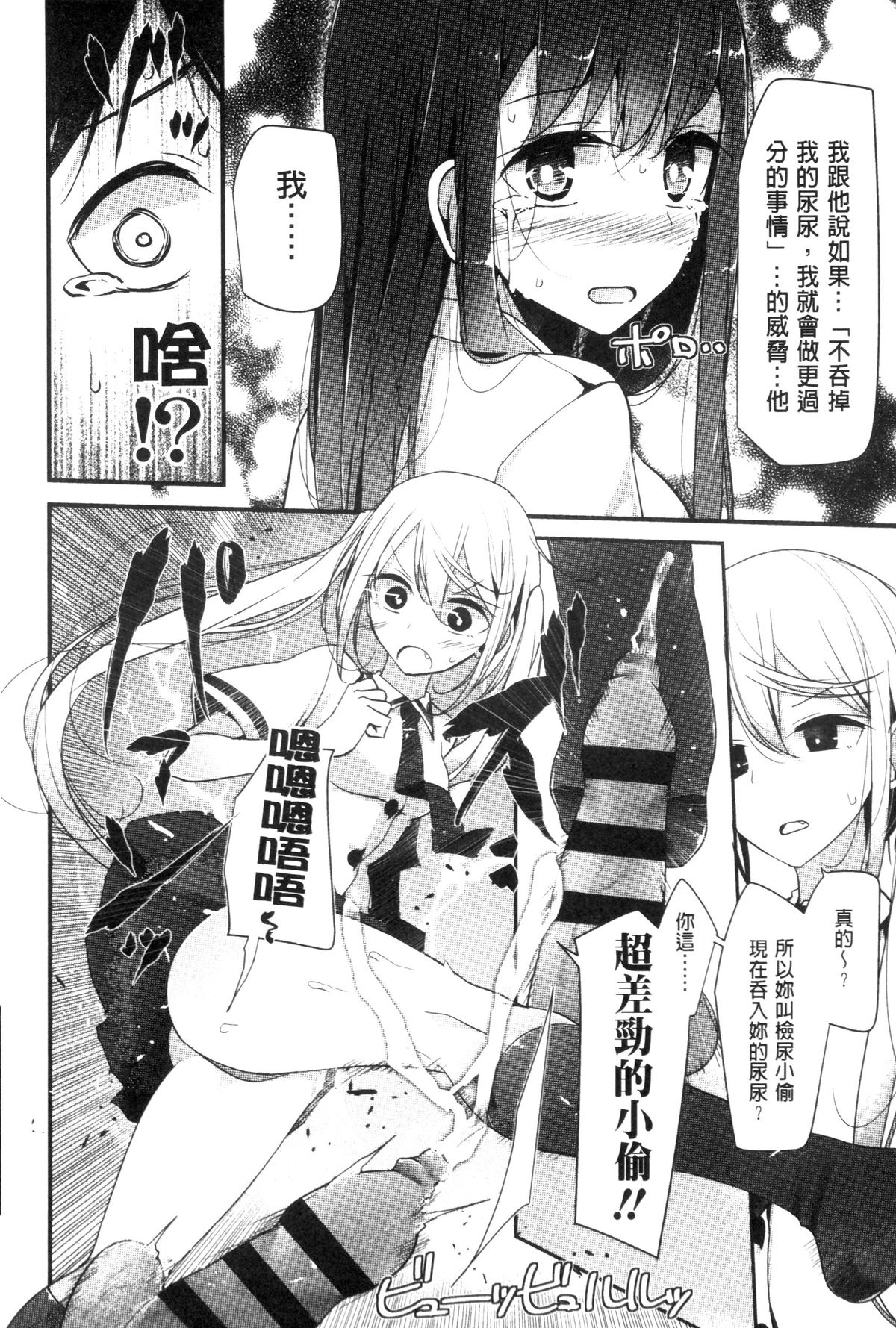 [大嘘] アシコキズム [中国翻訳]