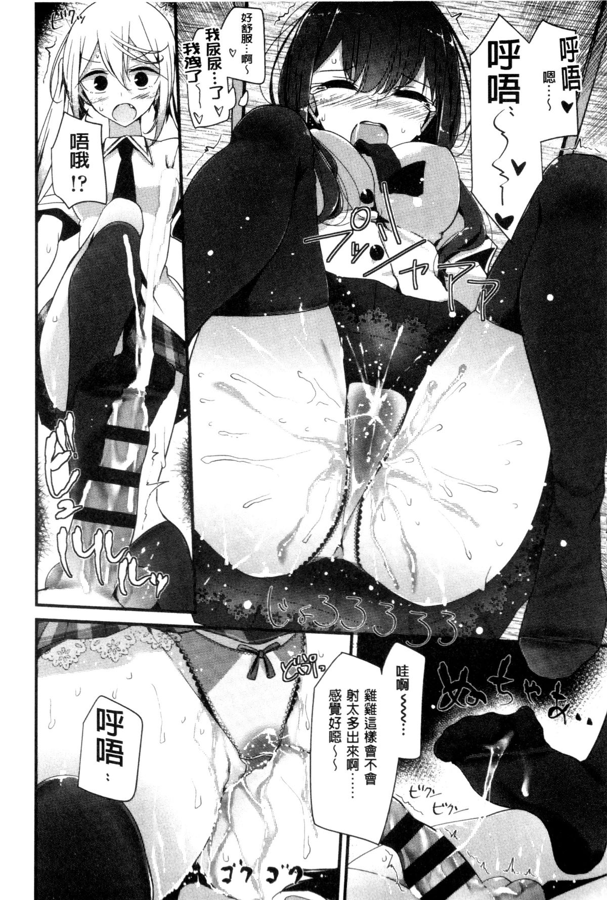 [大嘘] アシコキズム [中国翻訳]