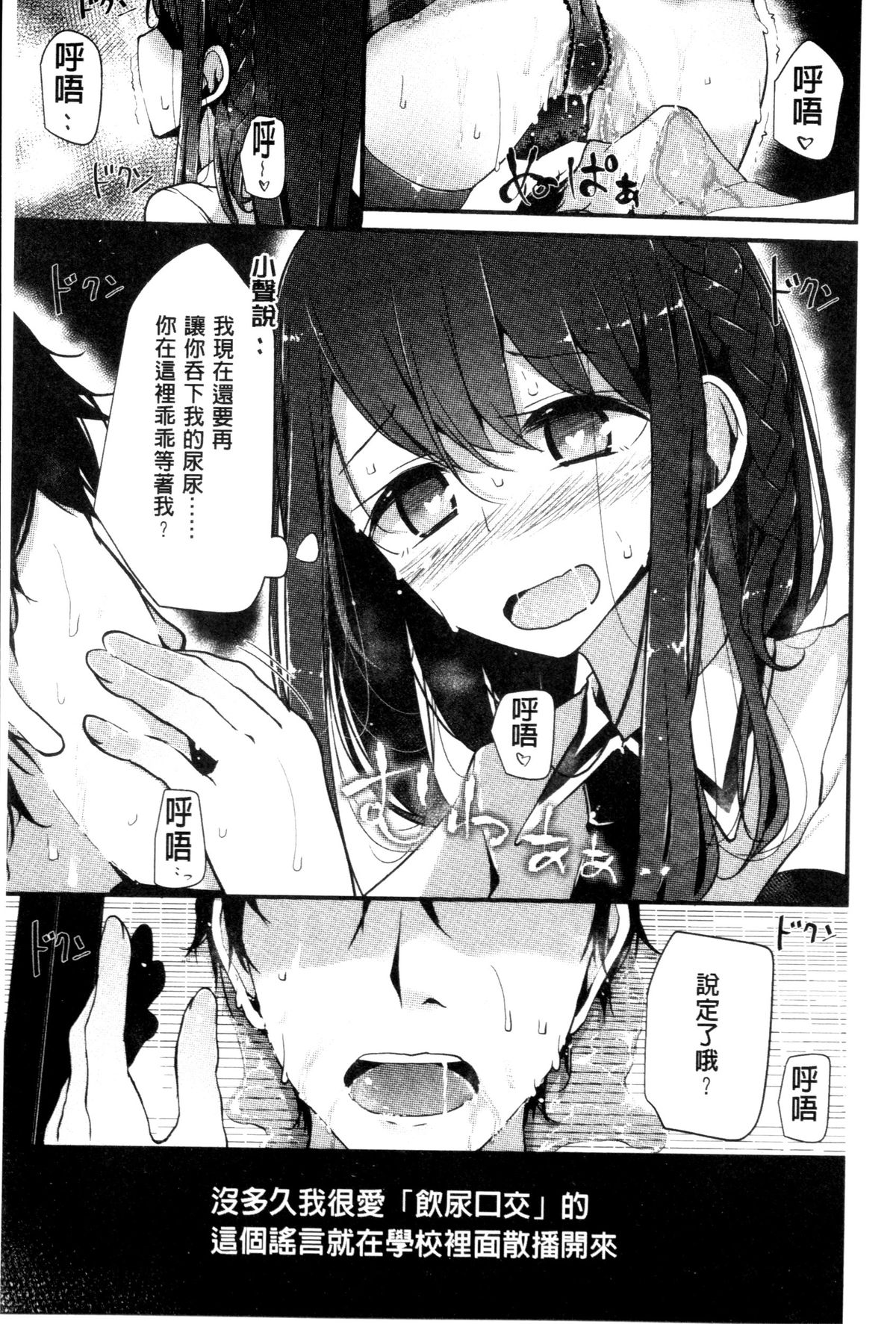 [大嘘] アシコキズム [中国翻訳]