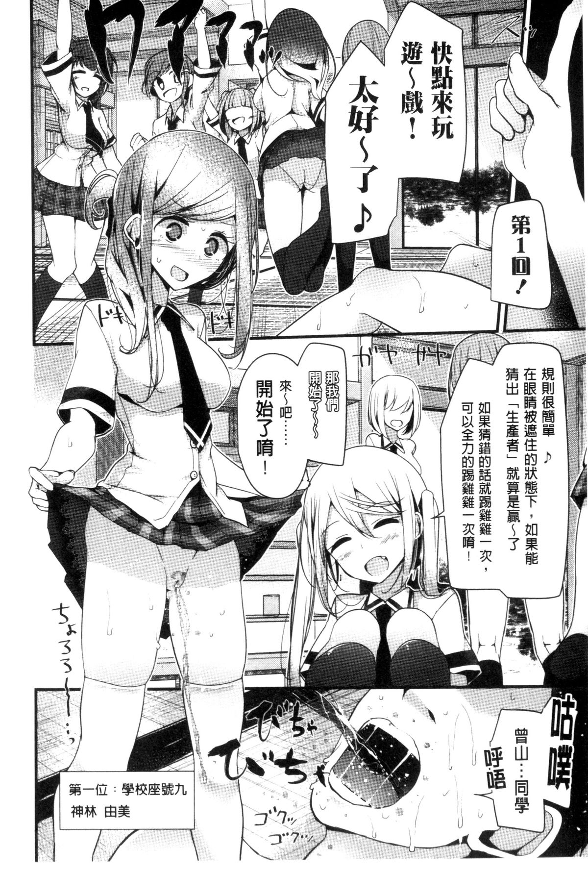 [大嘘] アシコキズム [中国翻訳]