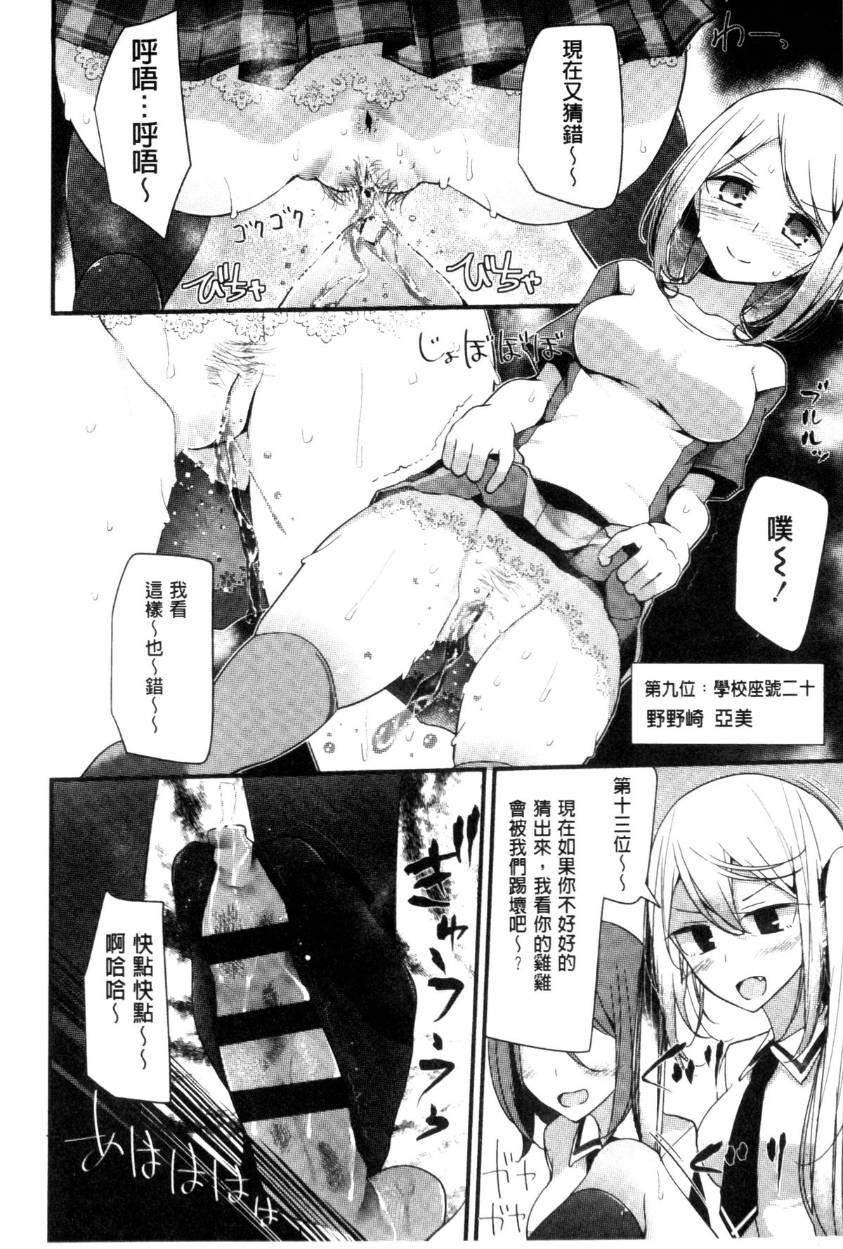 [大嘘] アシコキズム [中国翻訳]