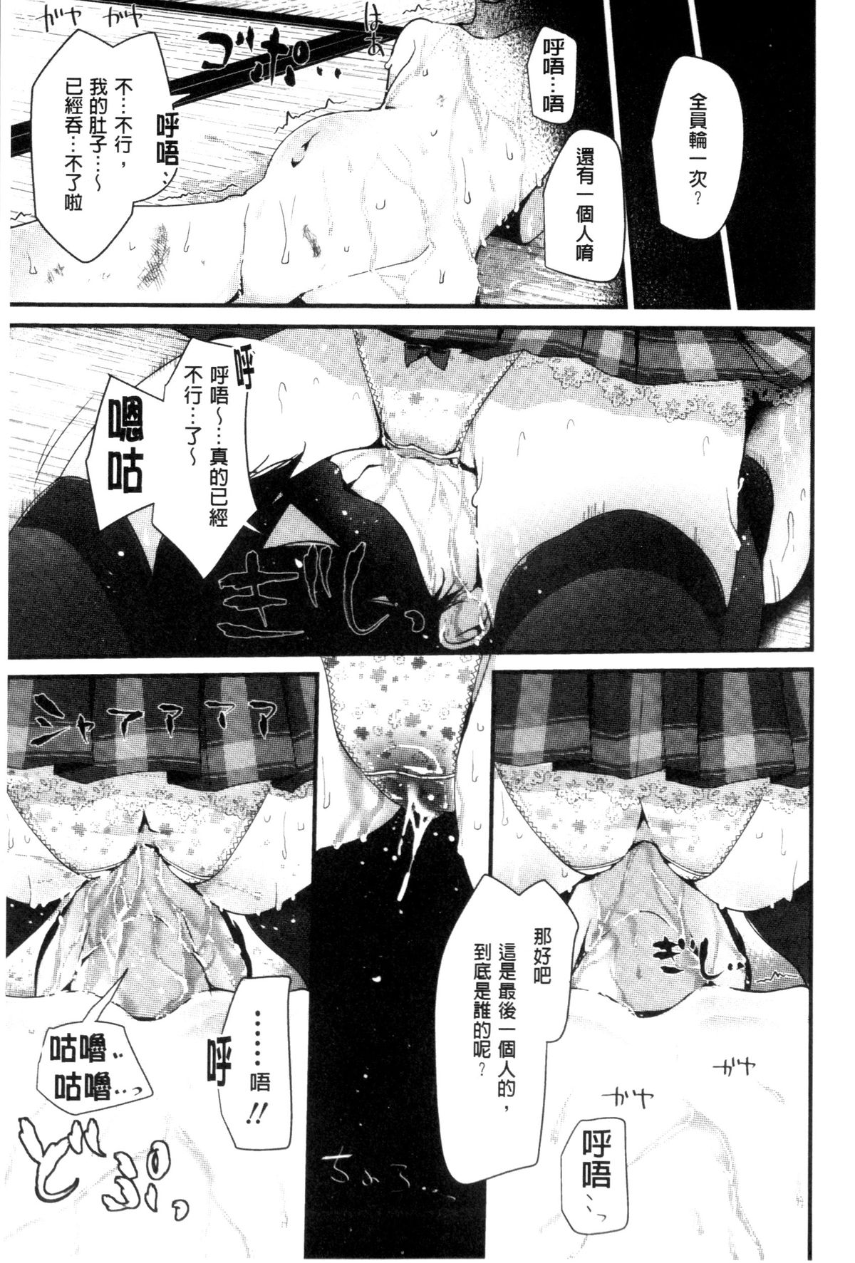 [大嘘] アシコキズム [中国翻訳]