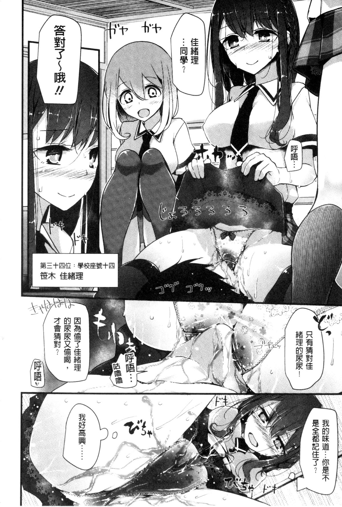 [大嘘] アシコキズム [中国翻訳]