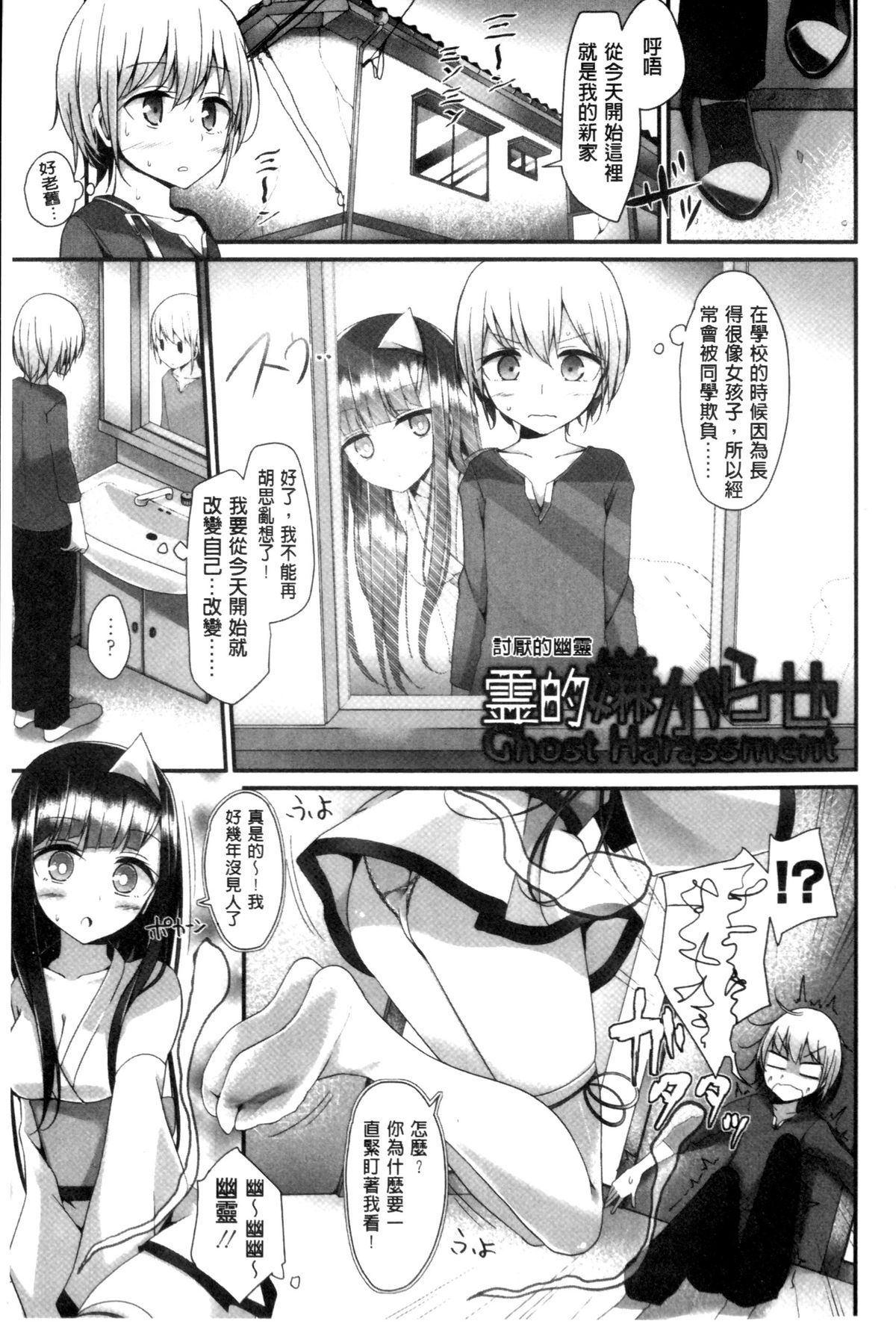 [大嘘] アシコキズム [中国翻訳]