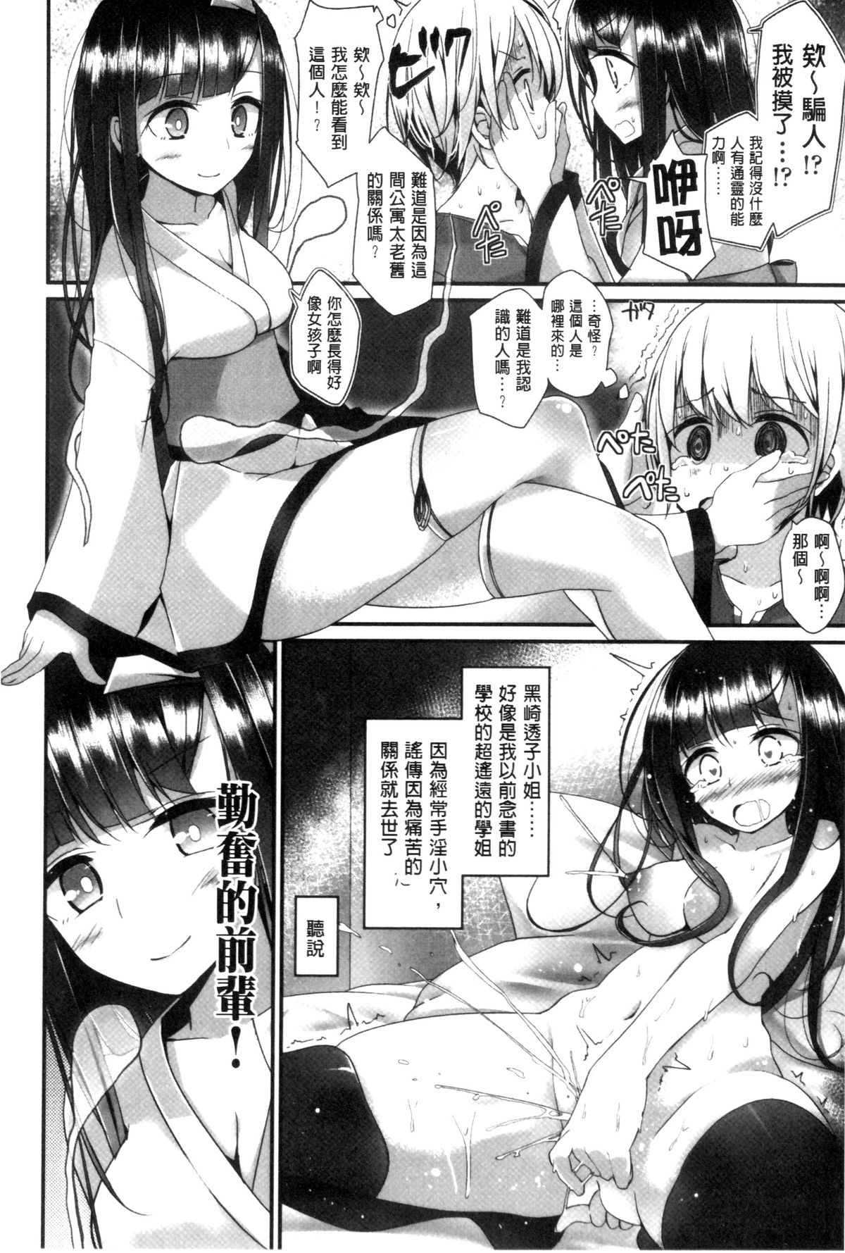 [大嘘] アシコキズム [中国翻訳]