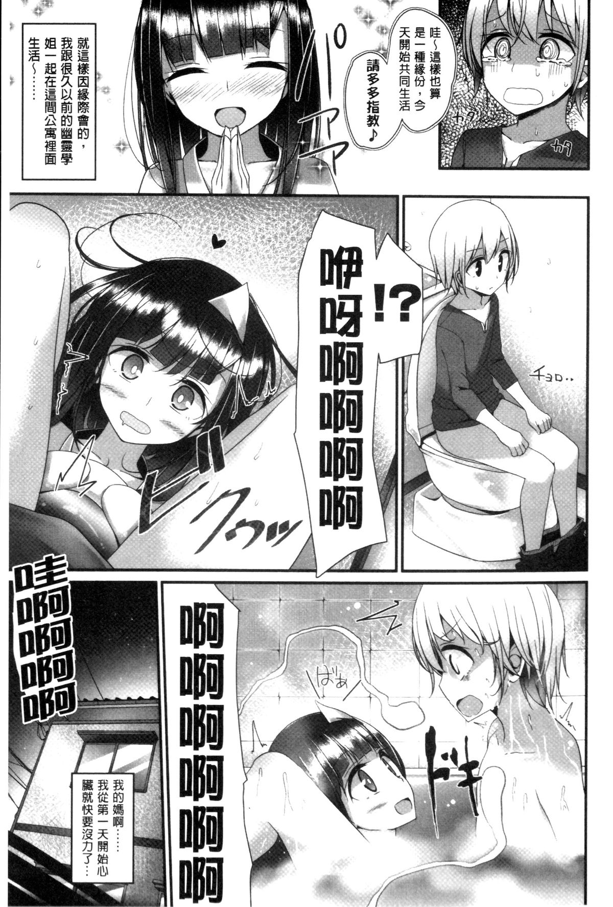 [大嘘] アシコキズム [中国翻訳]