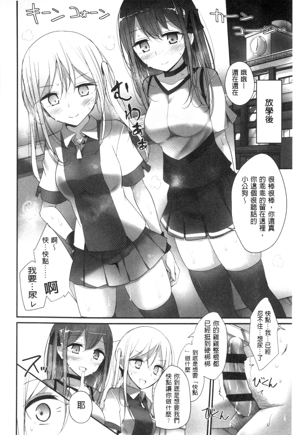 [大嘘] アシコキズム [中国翻訳]