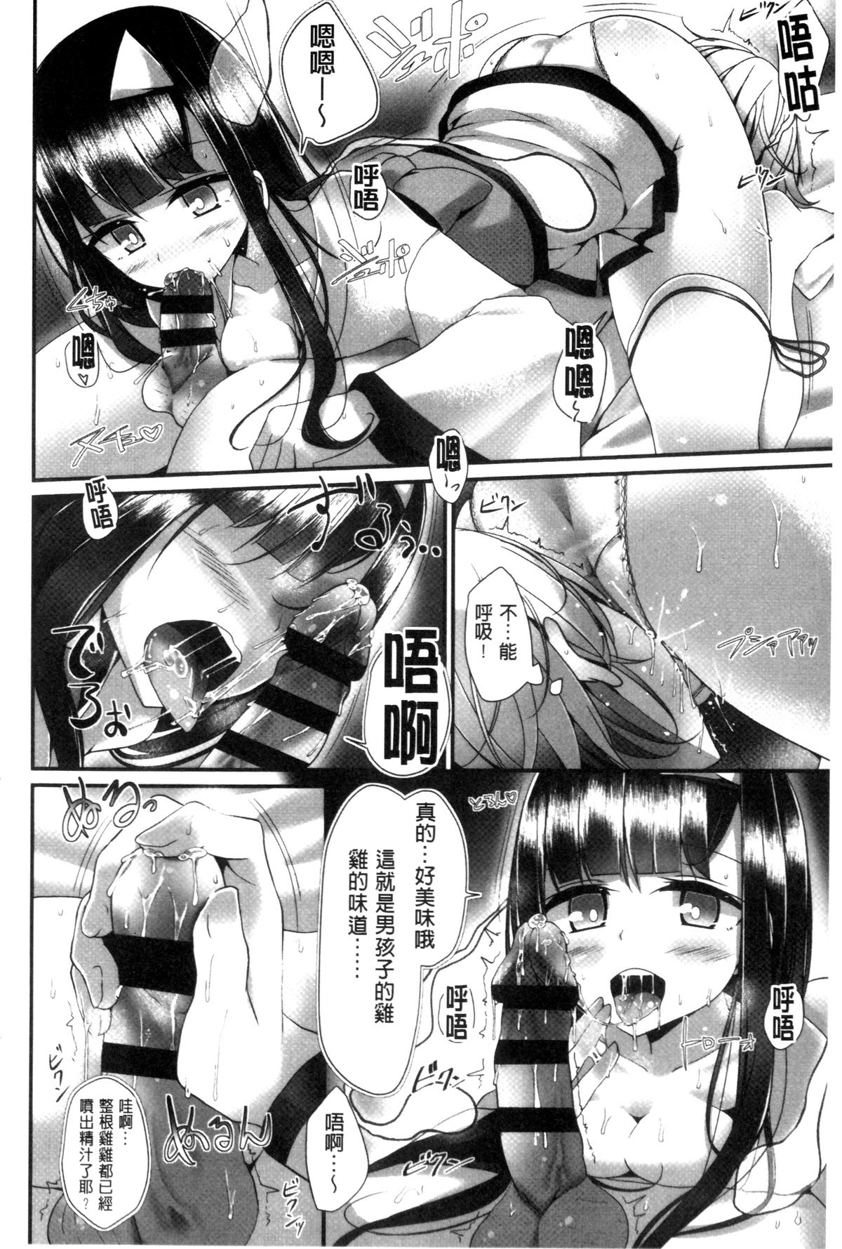 [大嘘] アシコキズム [中国翻訳]