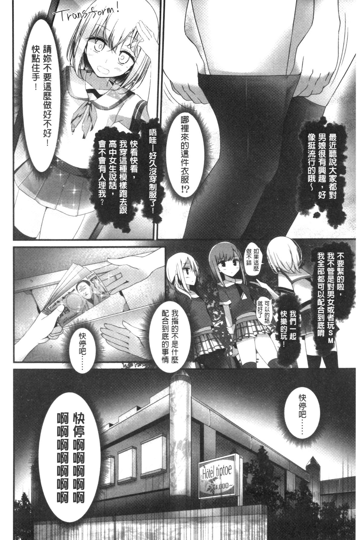 [大嘘] アシコキズム [中国翻訳]