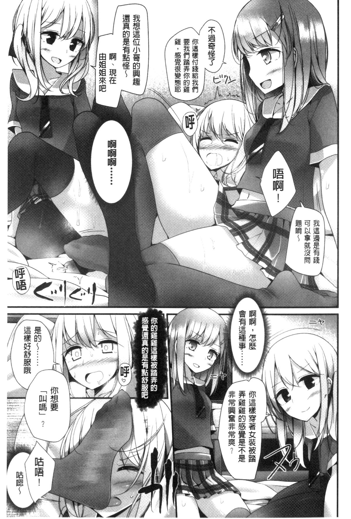 [大嘘] アシコキズム [中国翻訳]