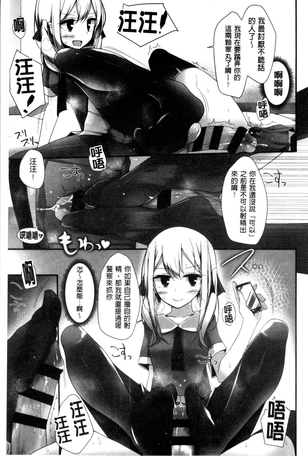 [大嘘] アシコキズム [中国翻訳]