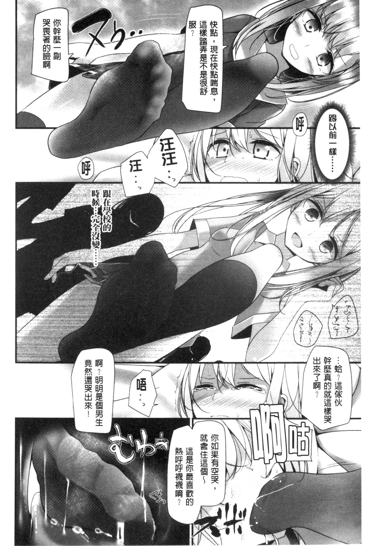 [大嘘] アシコキズム [中国翻訳]