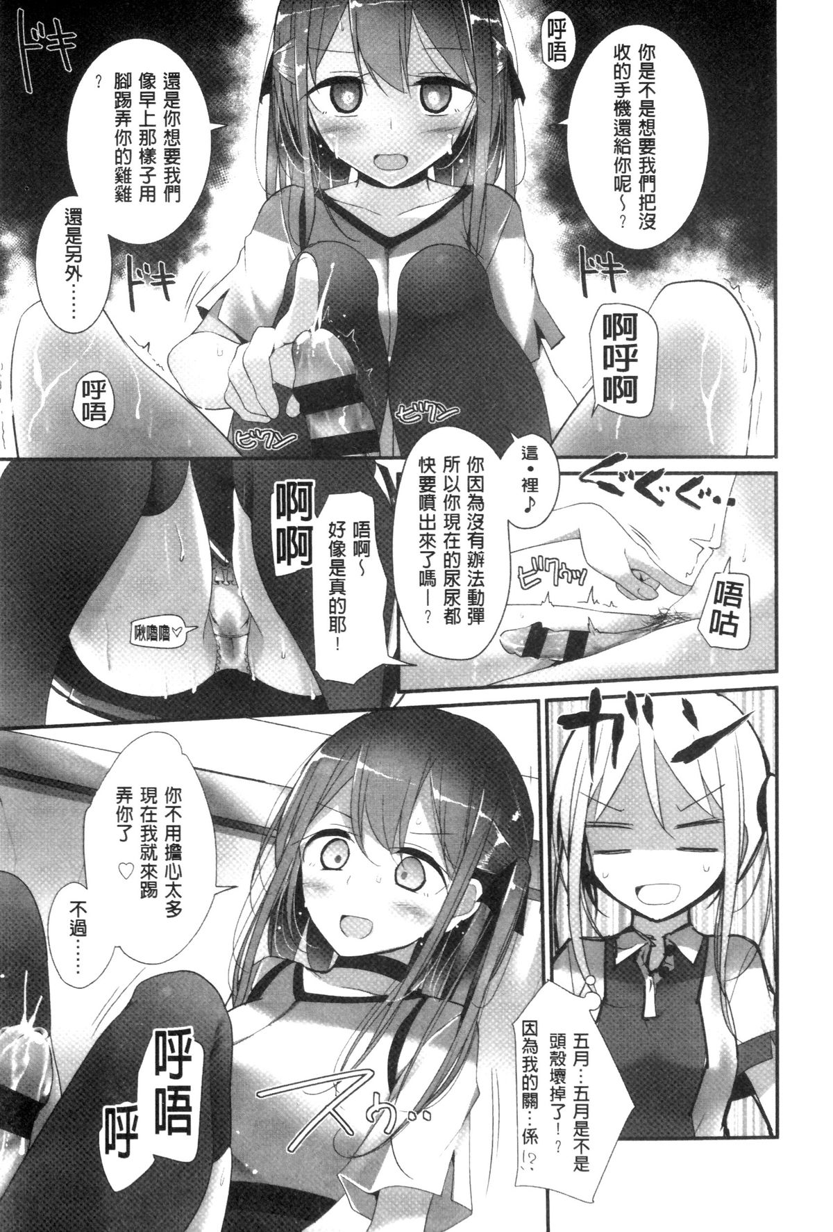 [大嘘] アシコキズム [中国翻訳]