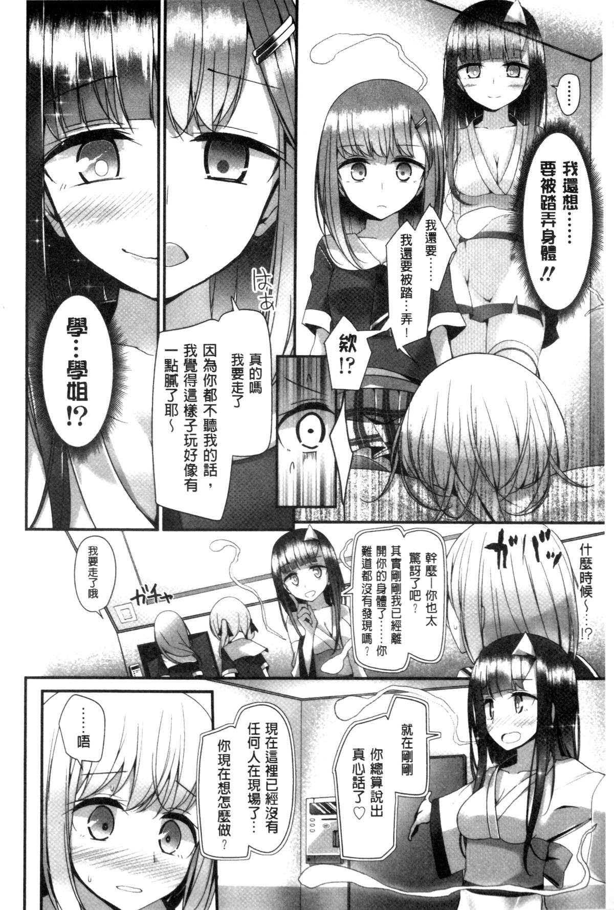 [大嘘] アシコキズム [中国翻訳]