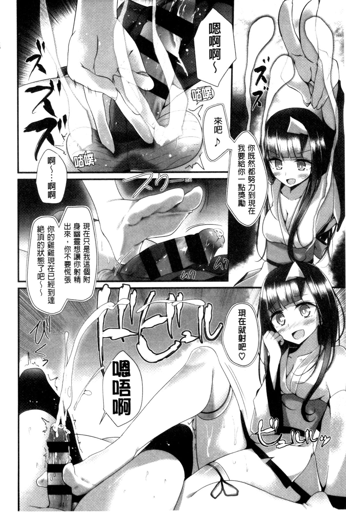 [大嘘] アシコキズム [中国翻訳]