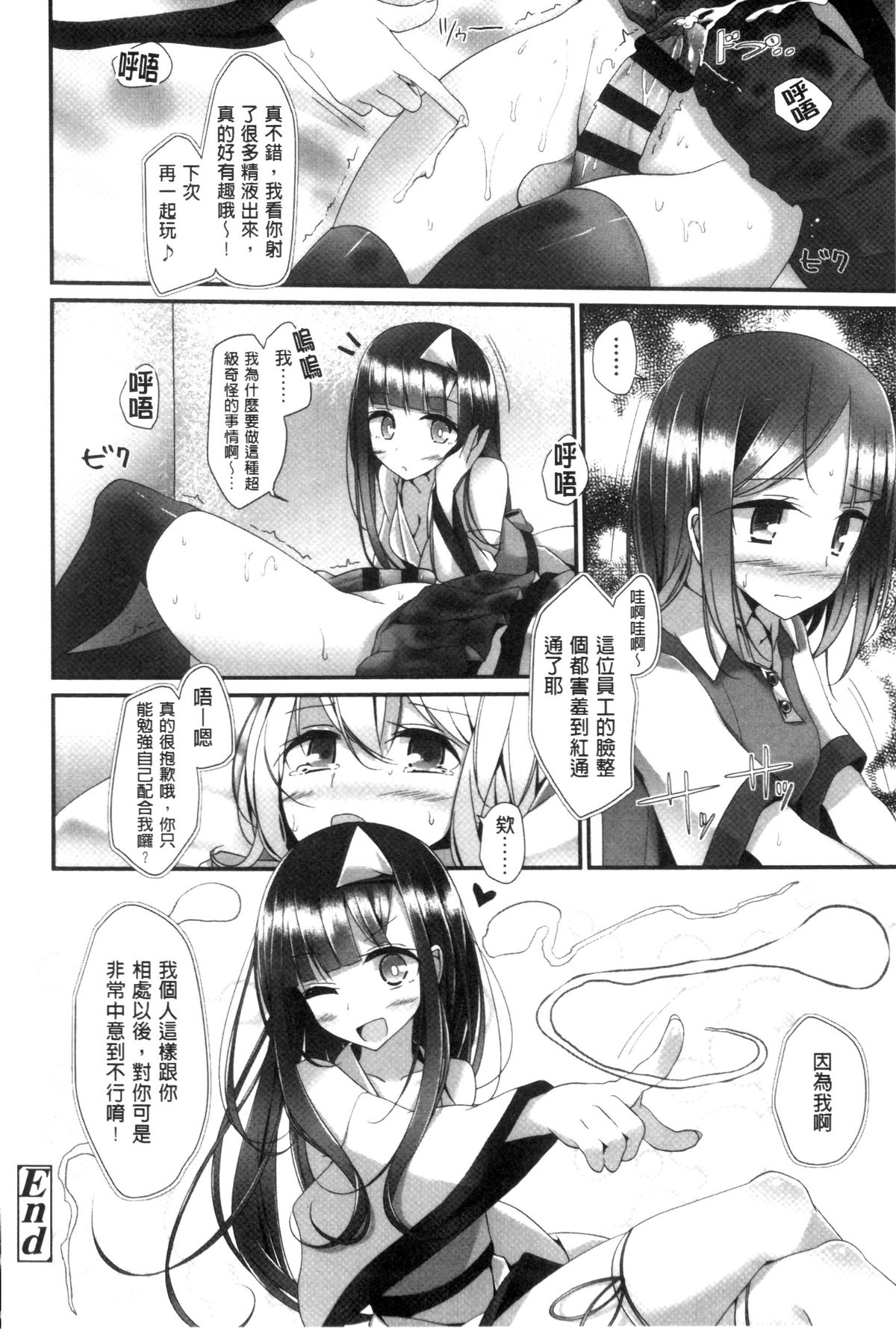 [大嘘] アシコキズム [中国翻訳]