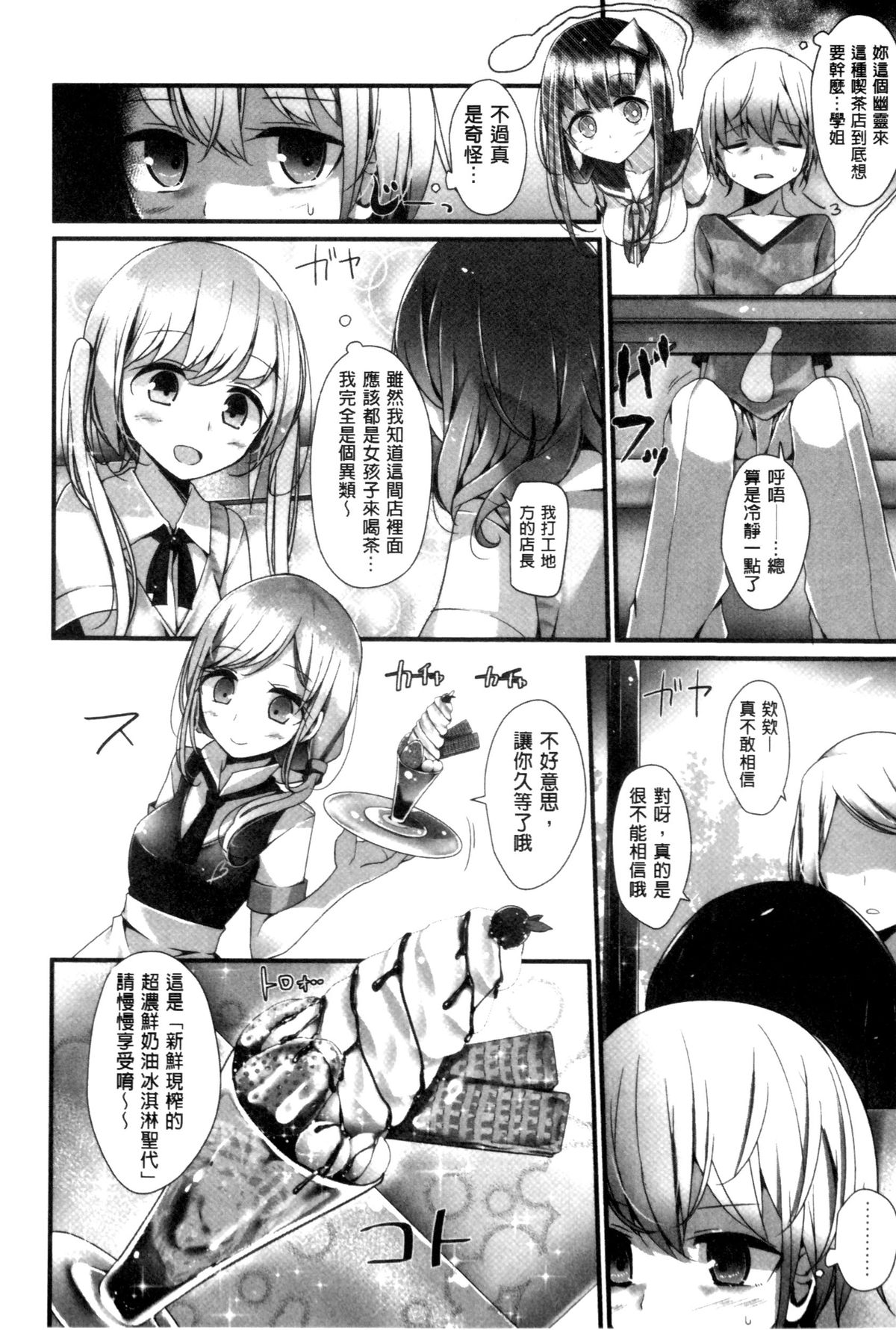 [大嘘] アシコキズム [中国翻訳]