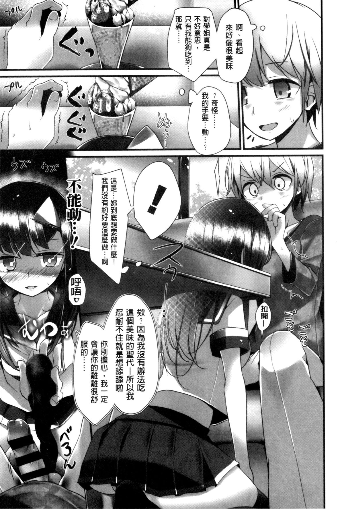 [大嘘] アシコキズム [中国翻訳]