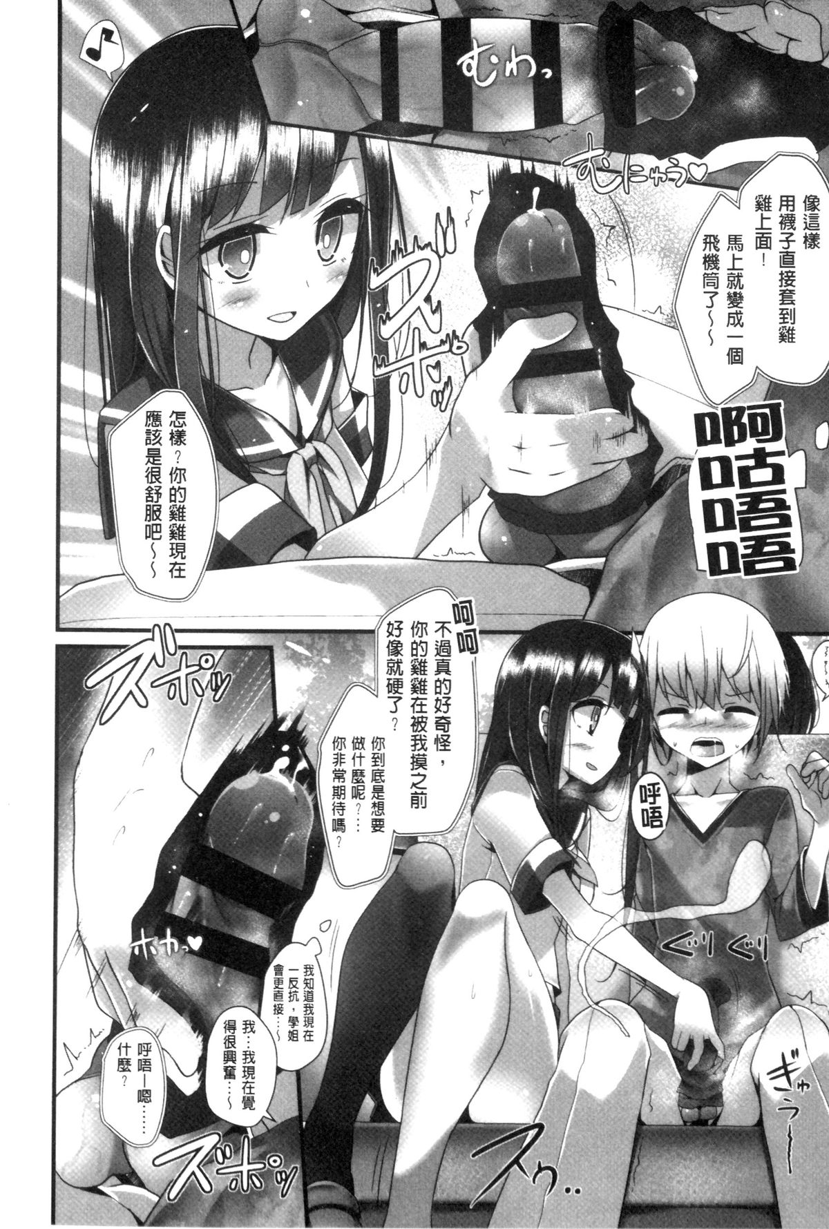 [大嘘] アシコキズム [中国翻訳]