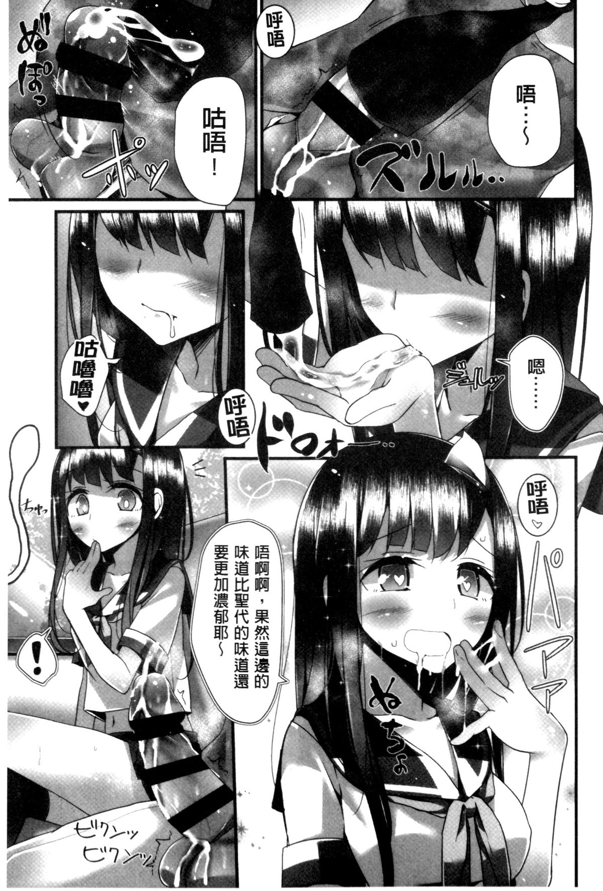 [大嘘] アシコキズム [中国翻訳]