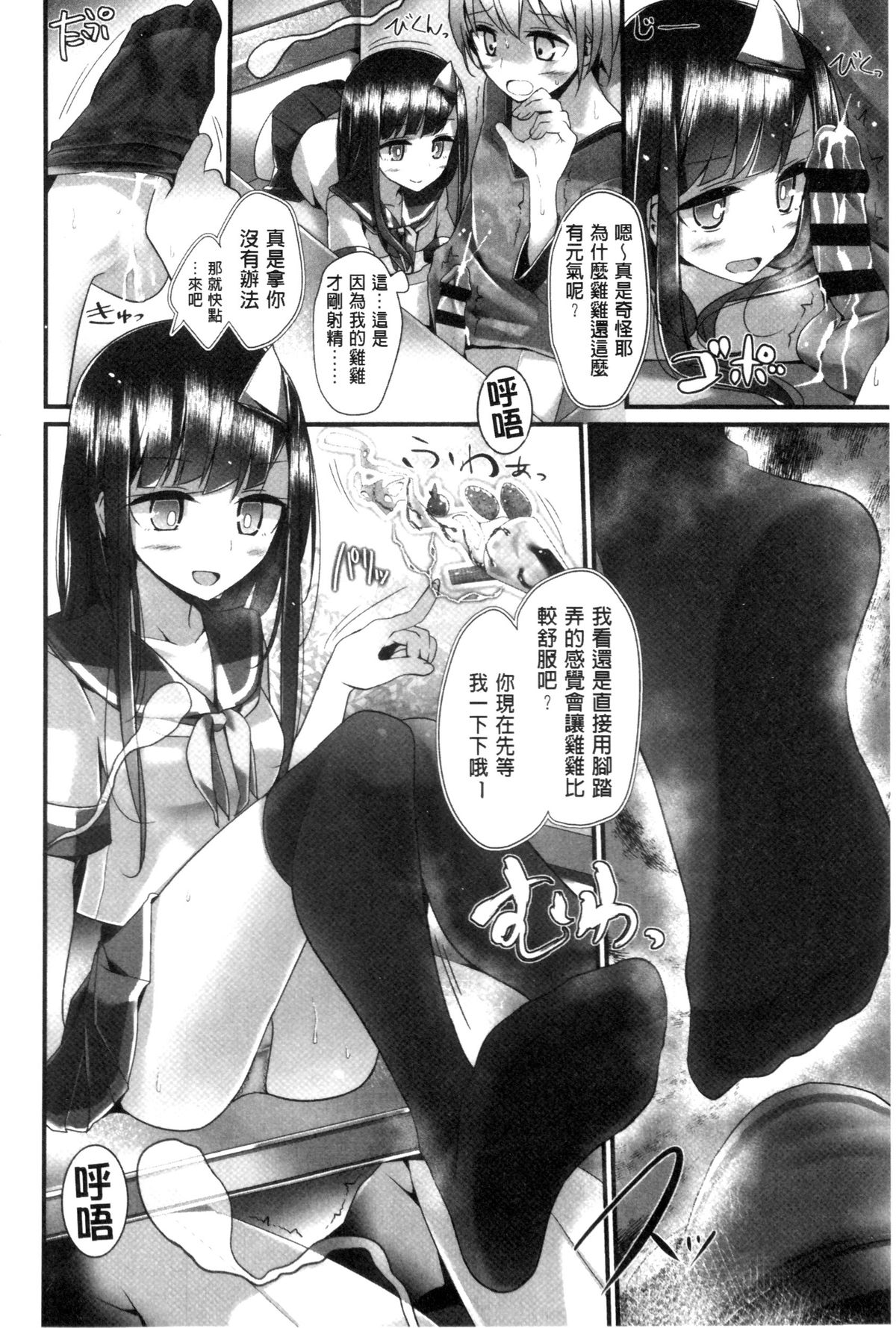 [大嘘] アシコキズム [中国翻訳]