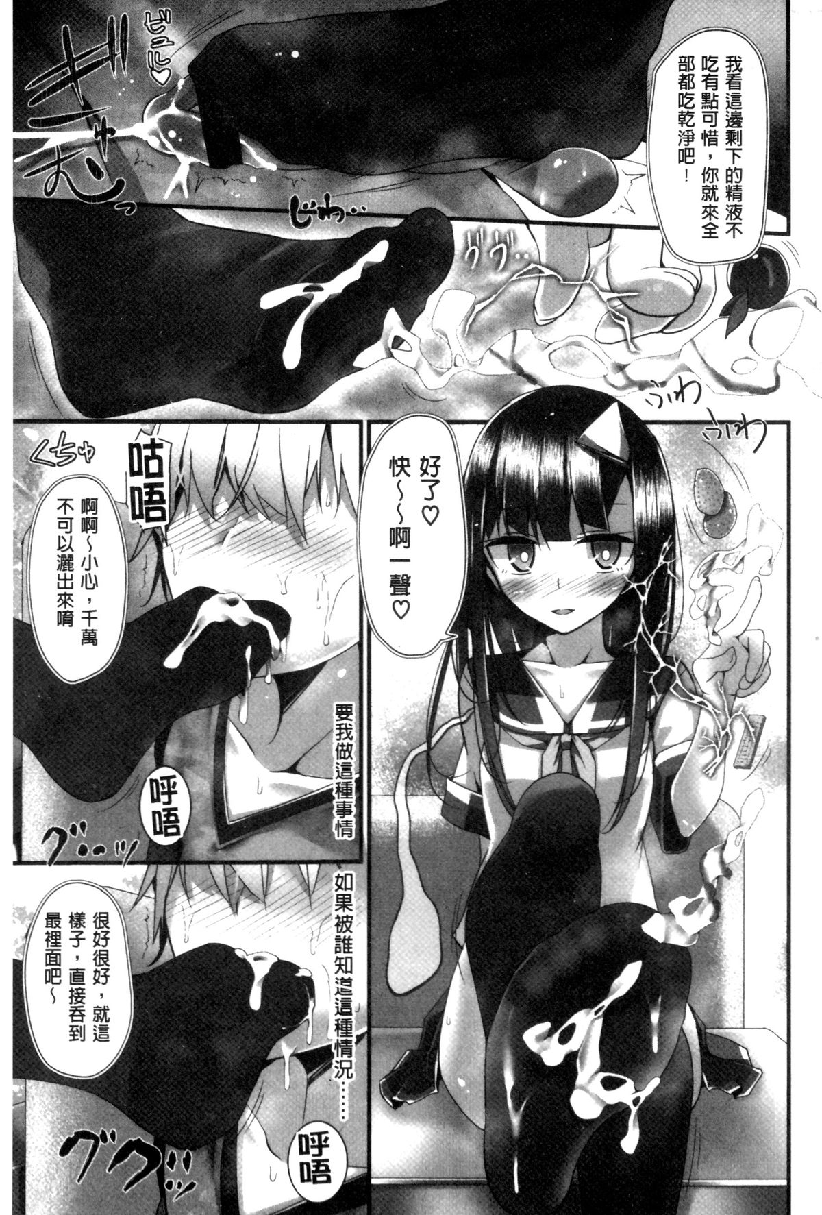 [大嘘] アシコキズム [中国翻訳]