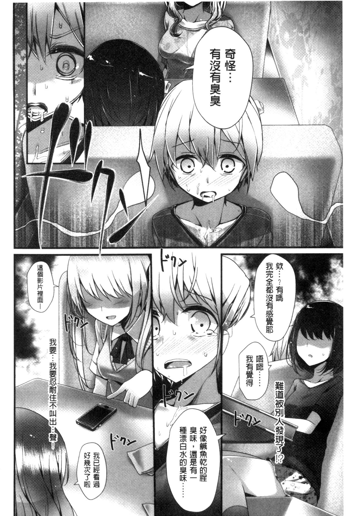 [大嘘] アシコキズム [中国翻訳]