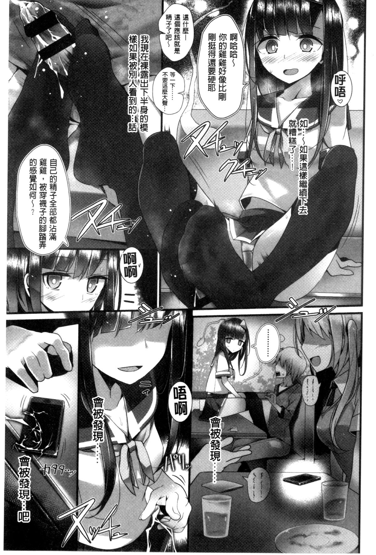 [大嘘] アシコキズム [中国翻訳]