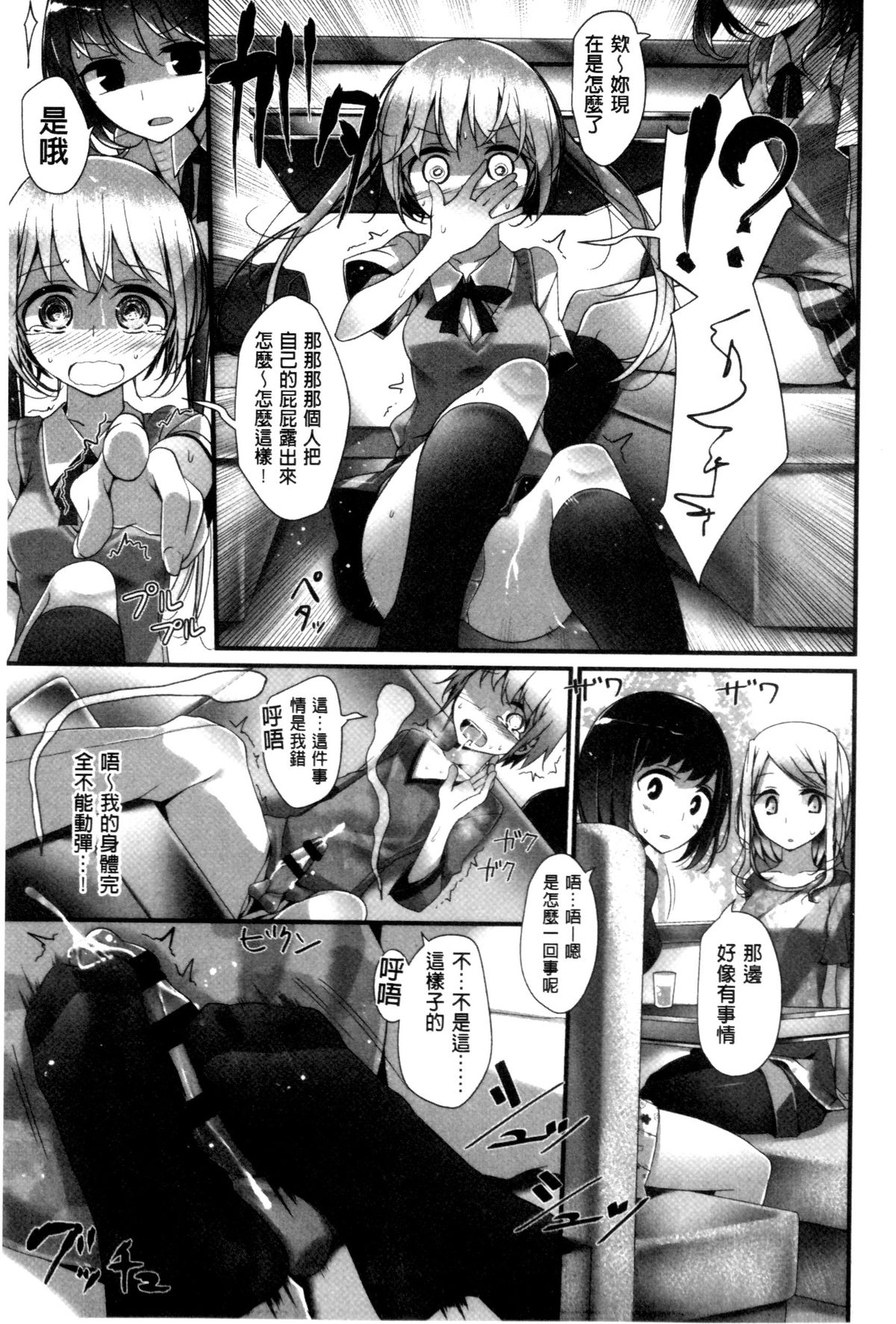 [大嘘] アシコキズム [中国翻訳]