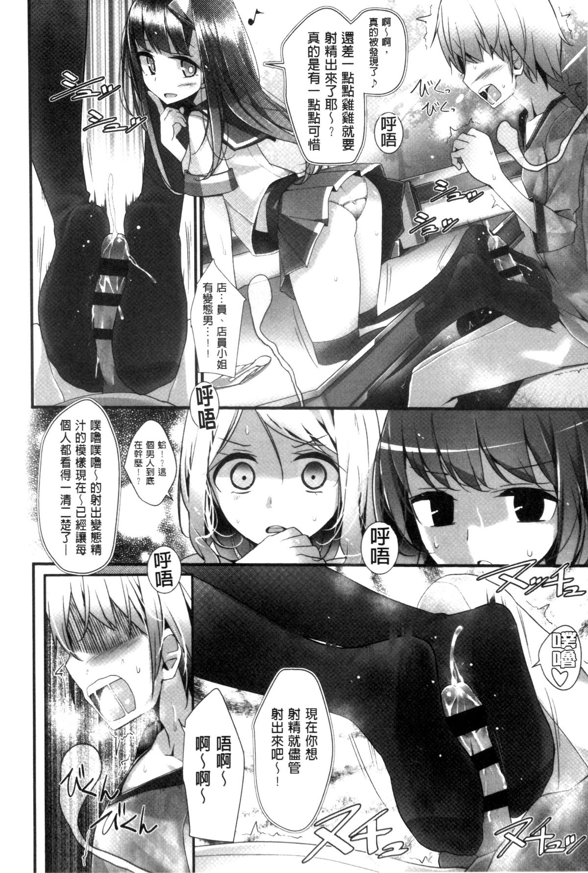 [大嘘] アシコキズム [中国翻訳]