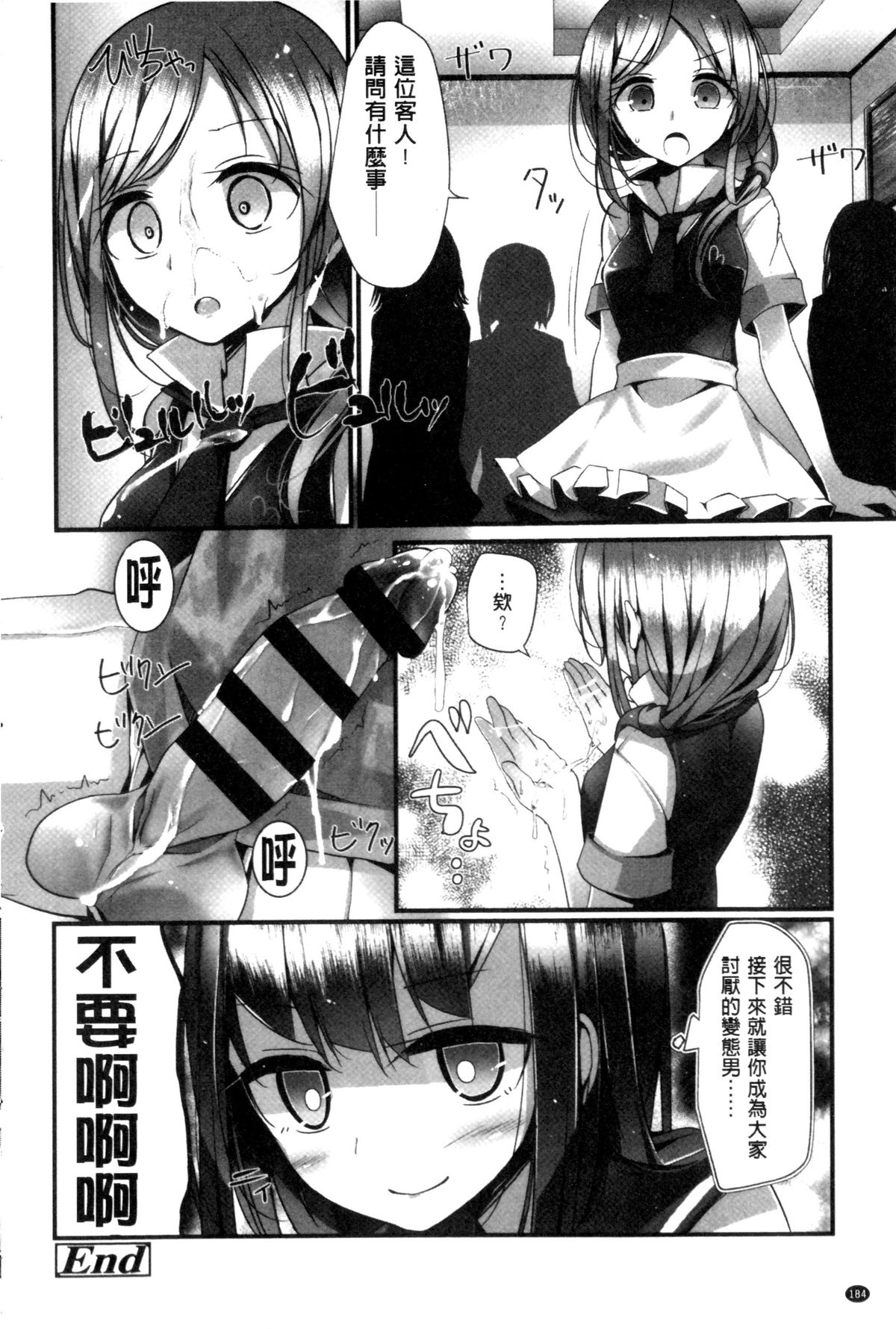 [大嘘] アシコキズム [中国翻訳]