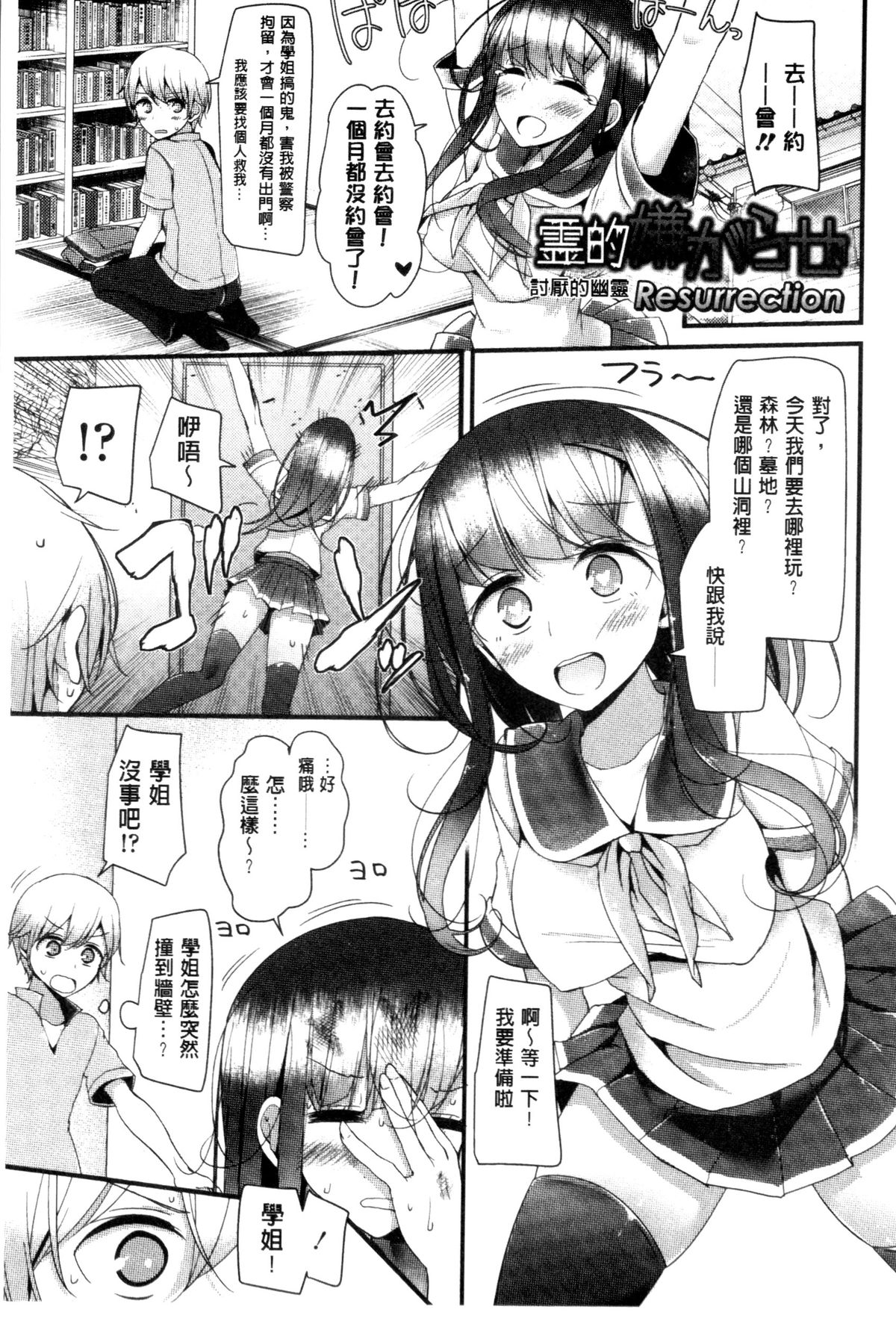 [大嘘] アシコキズム [中国翻訳]