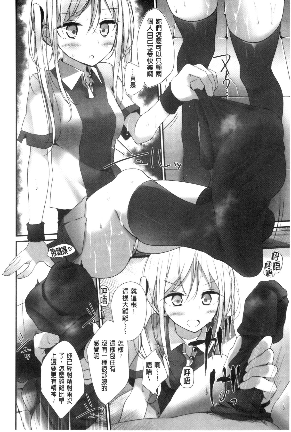 [大嘘] アシコキズム [中国翻訳]