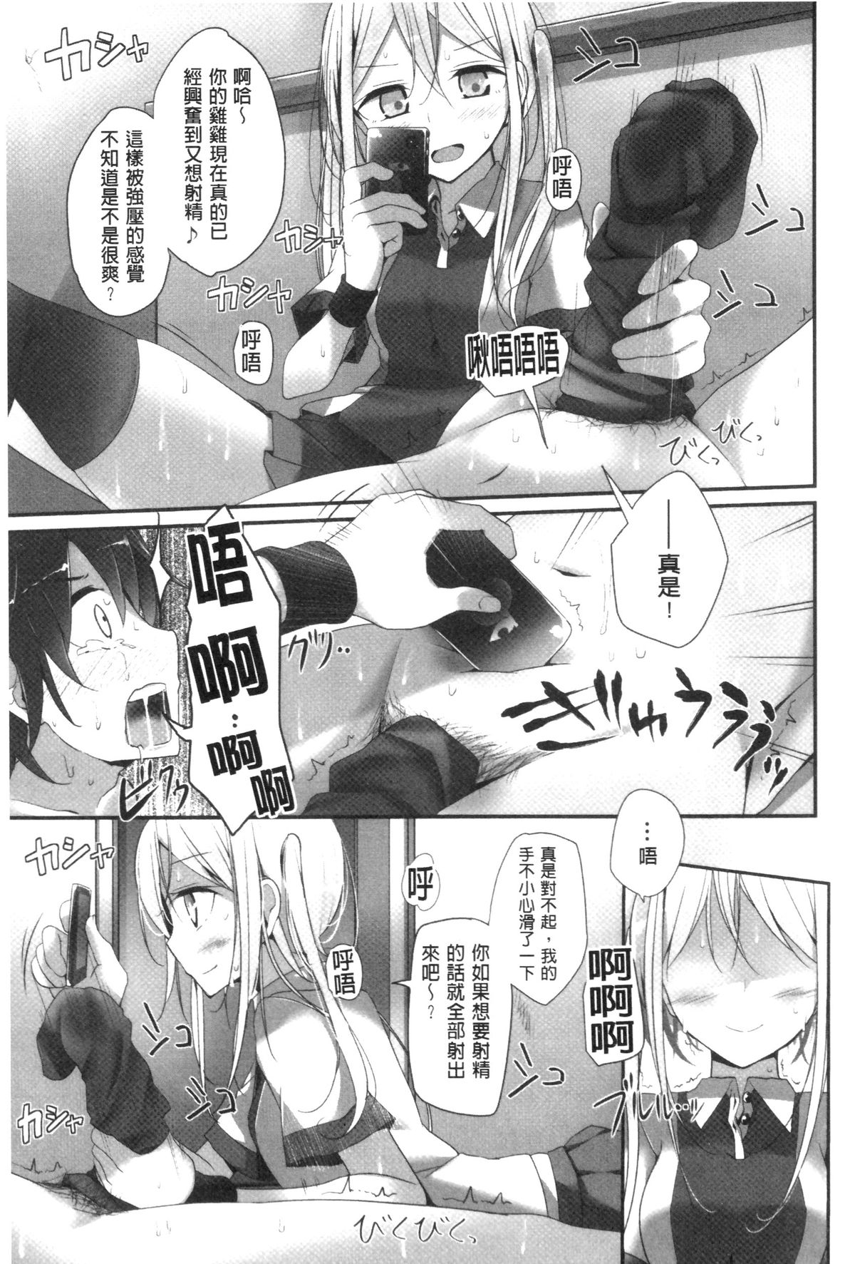 [大嘘] アシコキズム [中国翻訳]