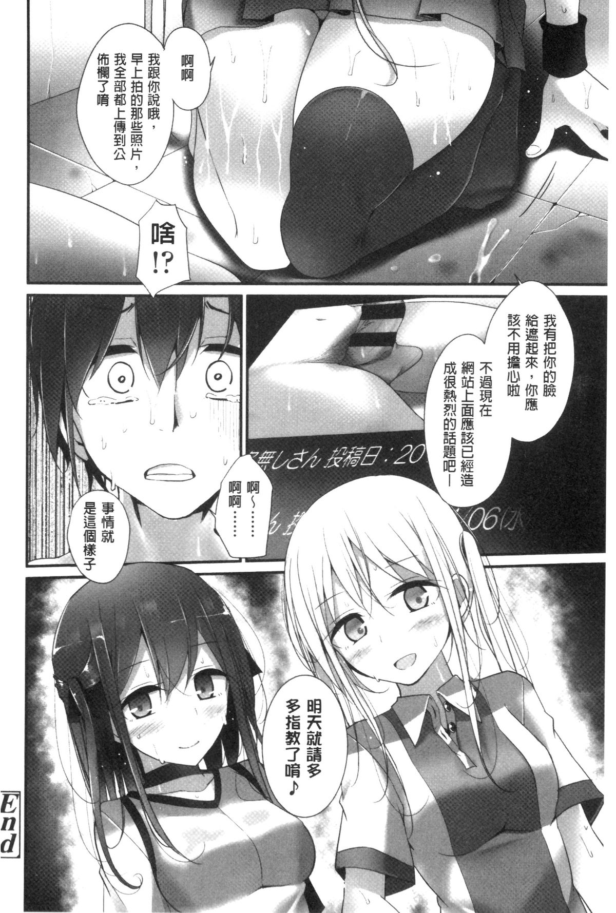 [大嘘] アシコキズム [中国翻訳]