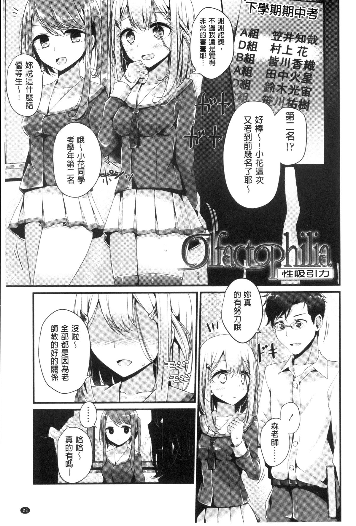 [大嘘] アシコキズム [中国翻訳]